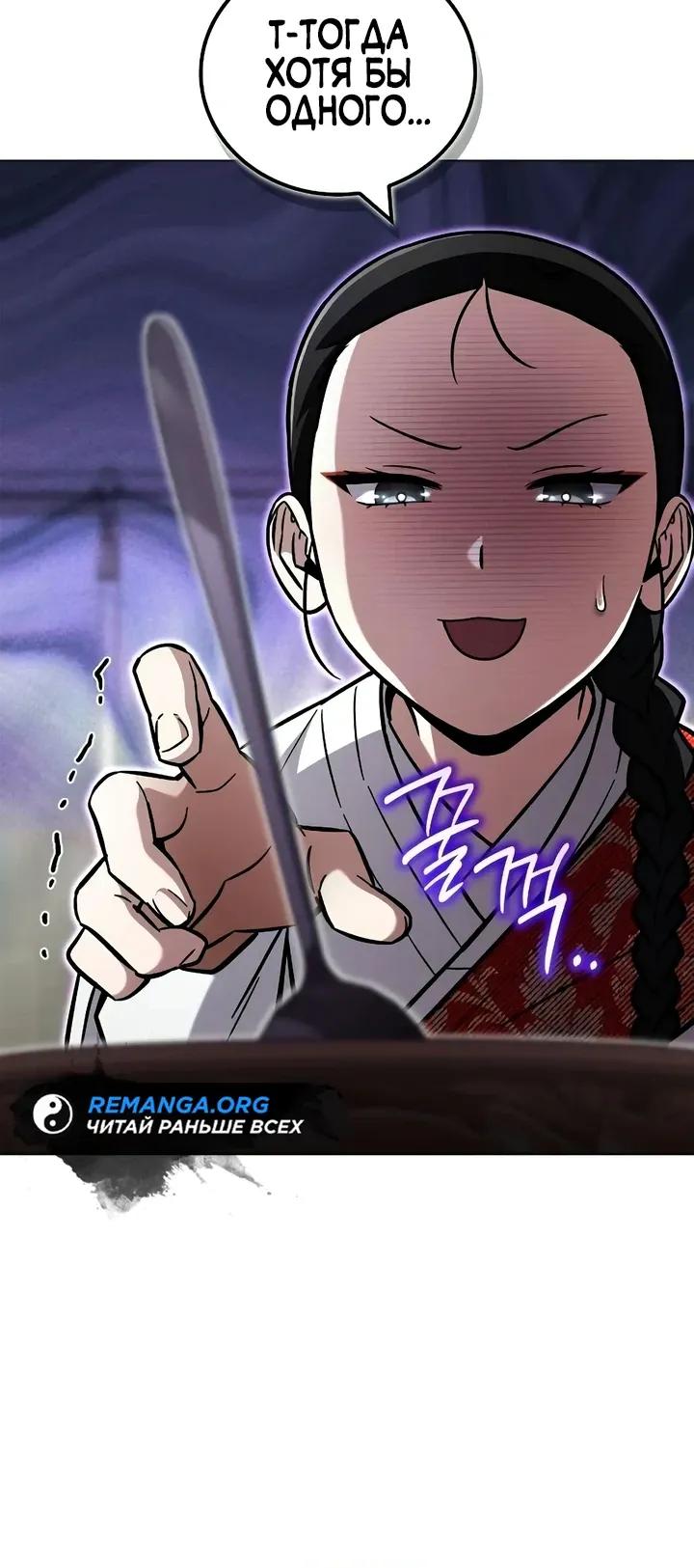 Манга Руководство по покорению башни для чайников - Глава 23 Страница 7