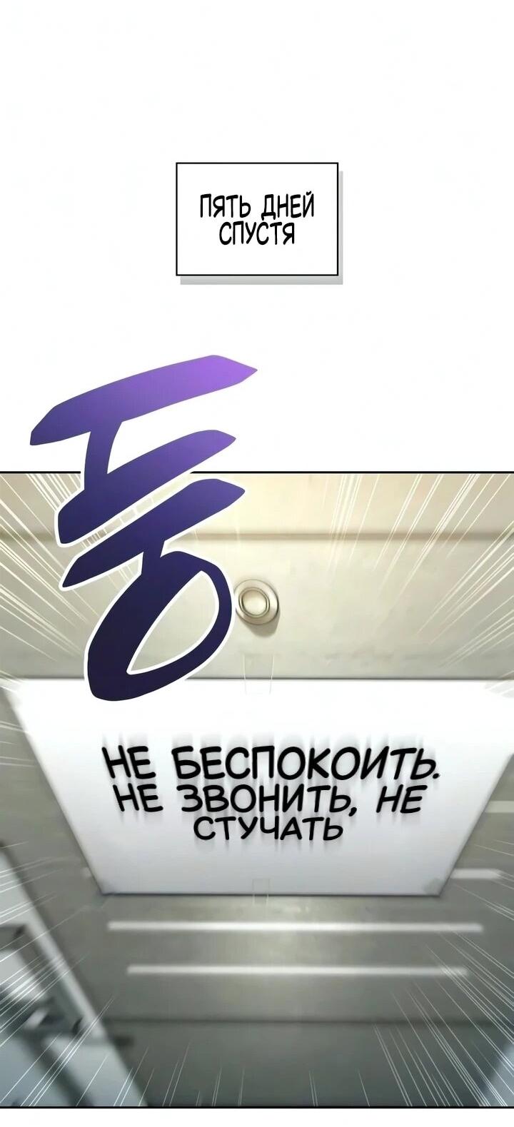 Манга Руководство по покорению башни для чайников - Глава 29 Страница 34