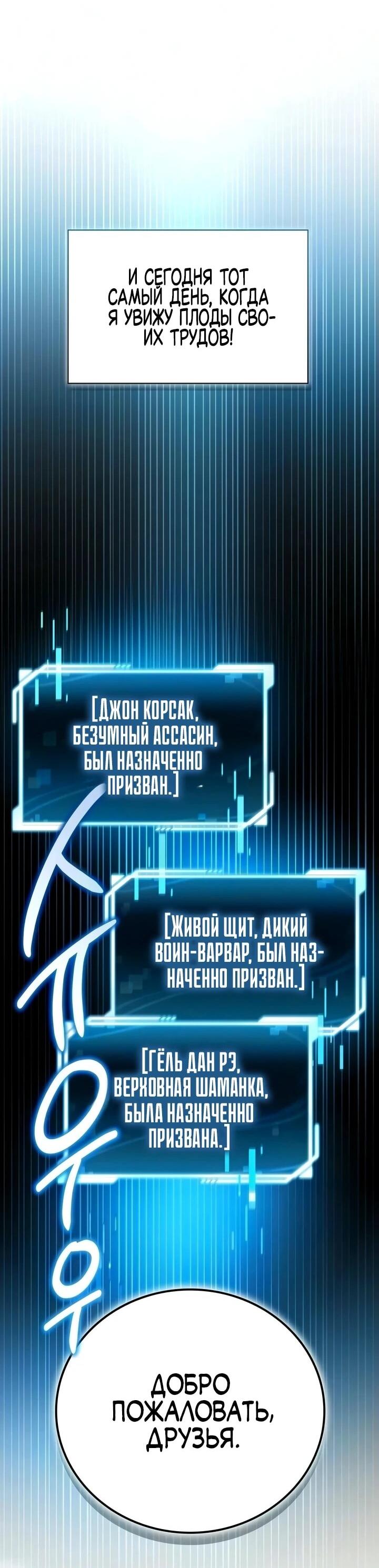 Манга Руководство по покорению башни для чайников - Глава 29 Страница 40