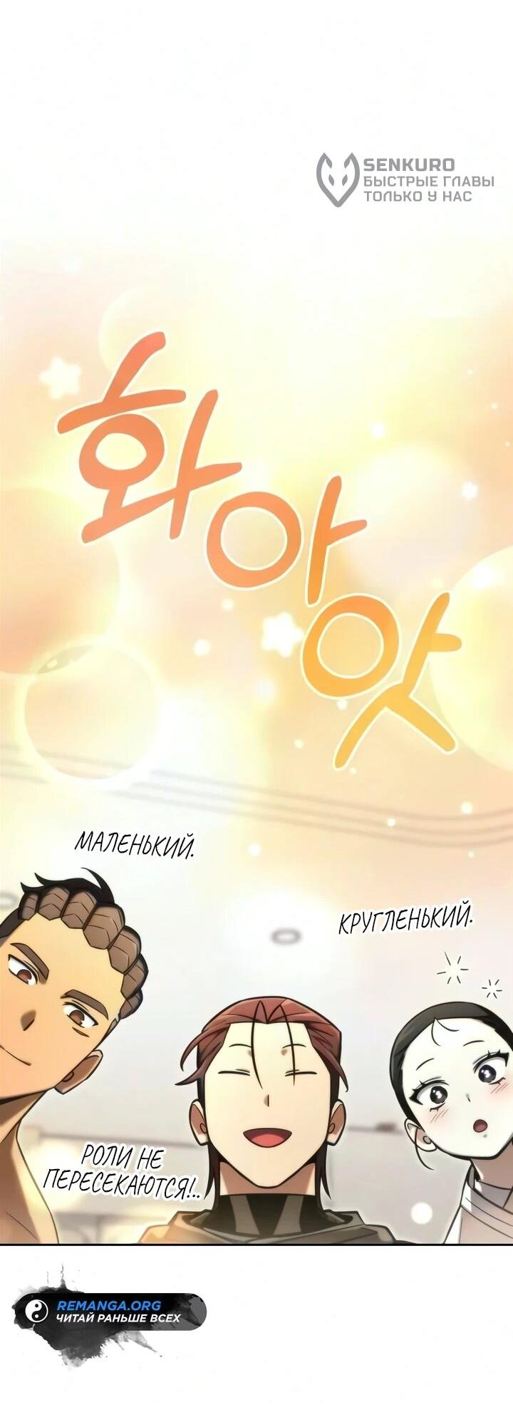 Манга Руководство по покорению башни для чайников - Глава 29 Страница 50