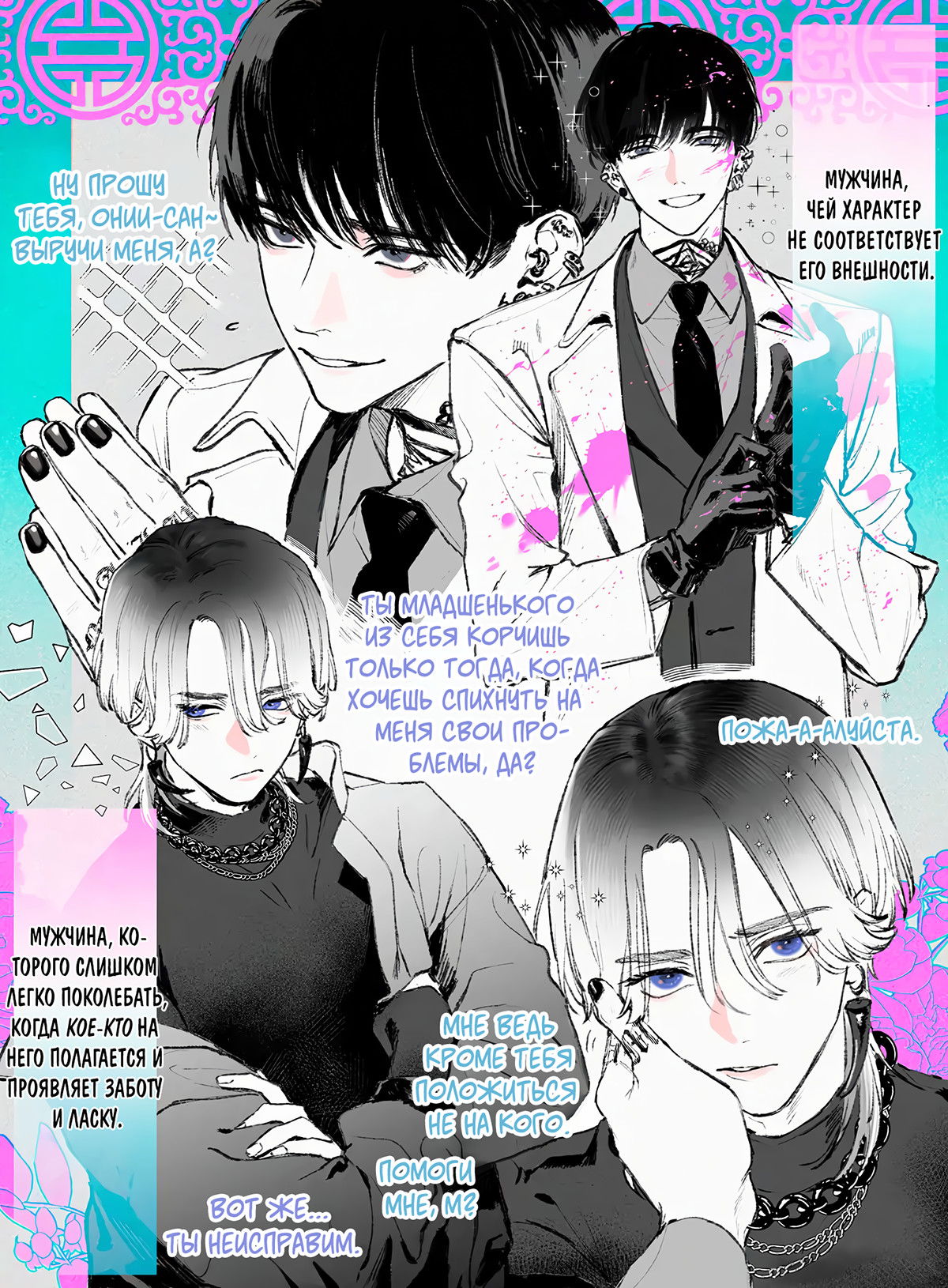 Манга Монстр, окутанный дымом - Глава 1 Страница 9