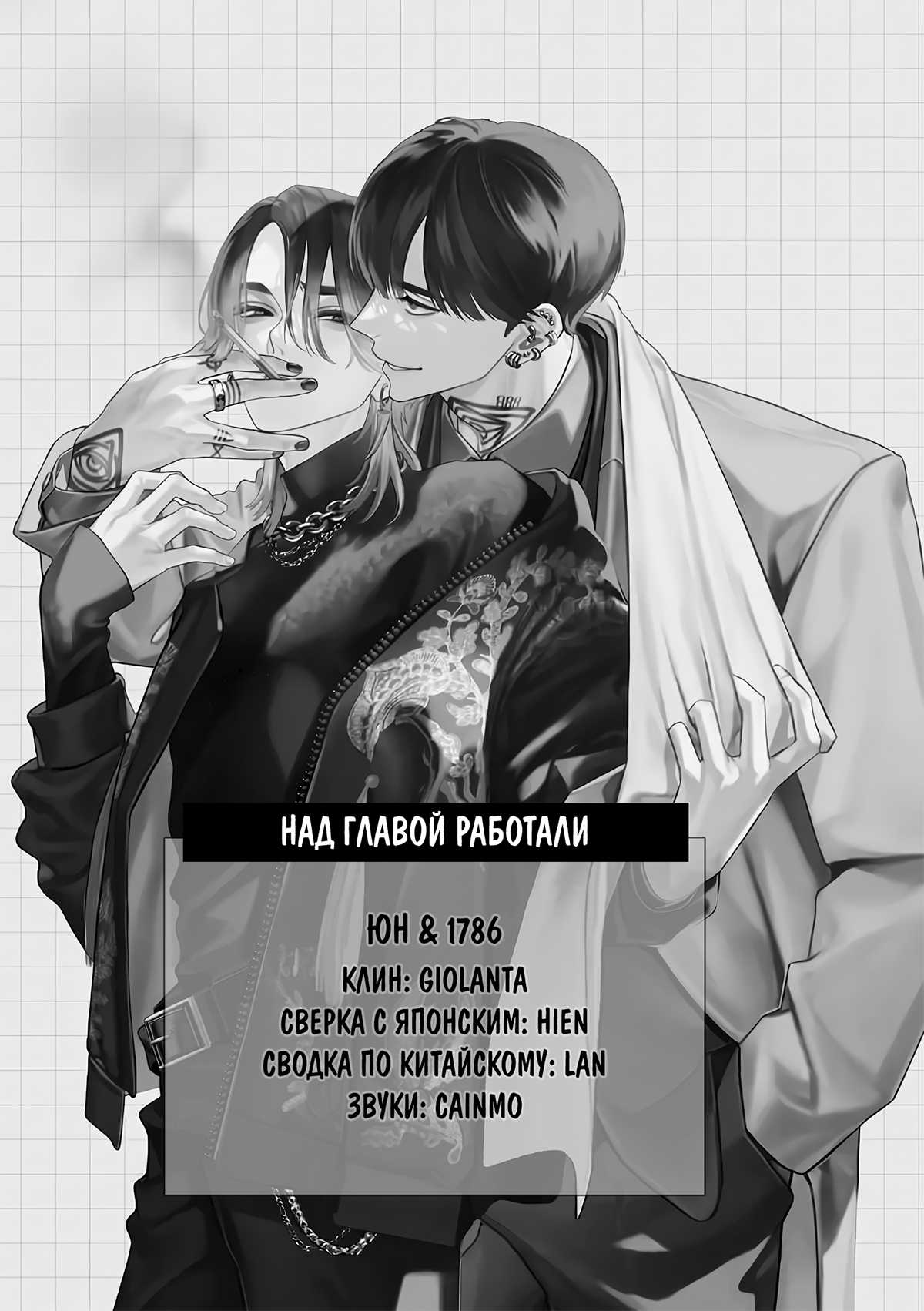 Манга Монстр, окутанный дымом - Глава 1 Страница 11