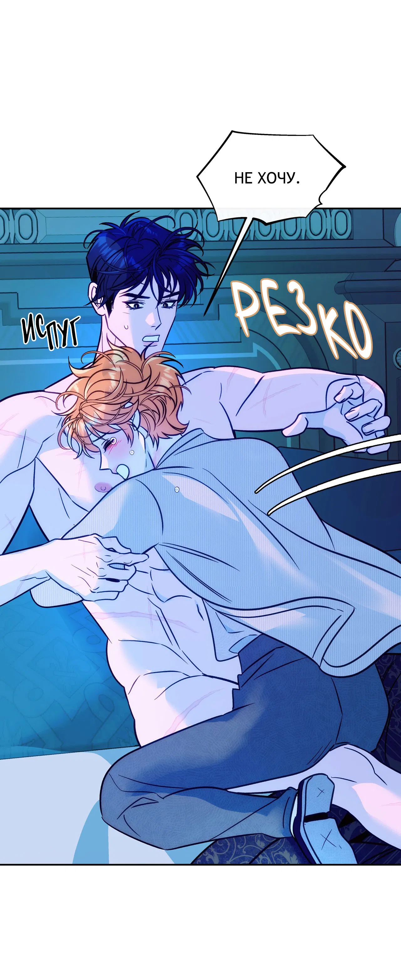 Манга Особняк Орка - Глава 14 Страница 10