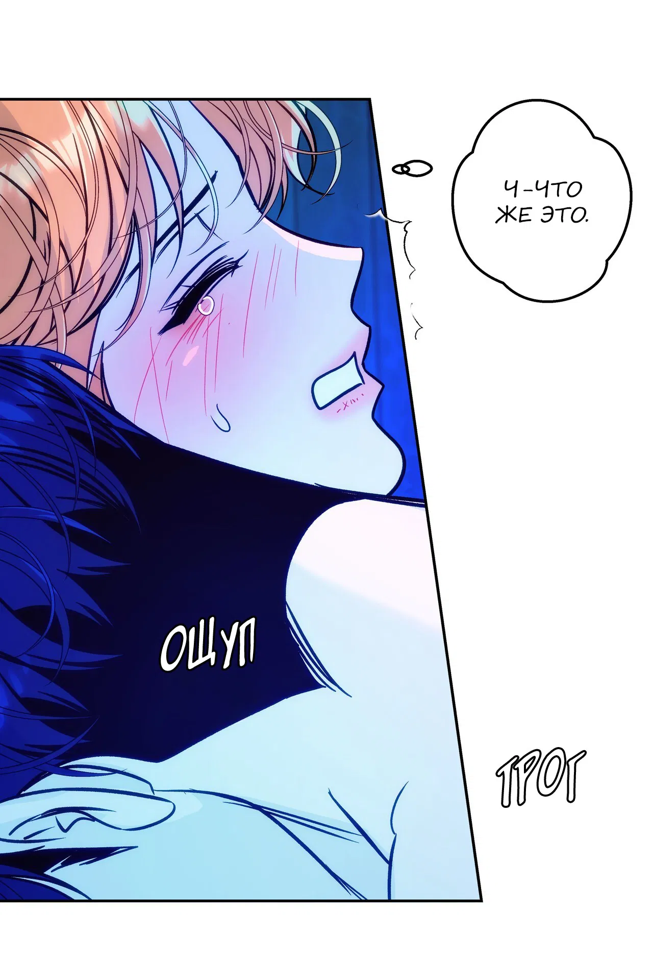 Манга Особняк Орка - Глава 14 Страница 25