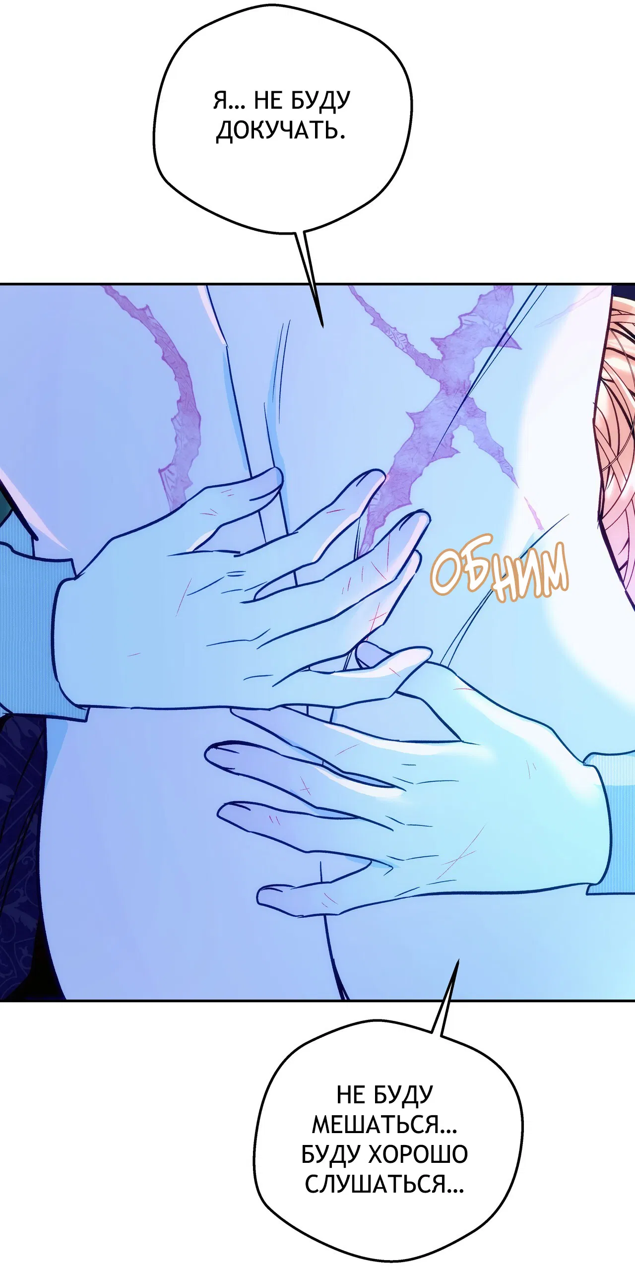 Манга Особняк Орка - Глава 14 Страница 14