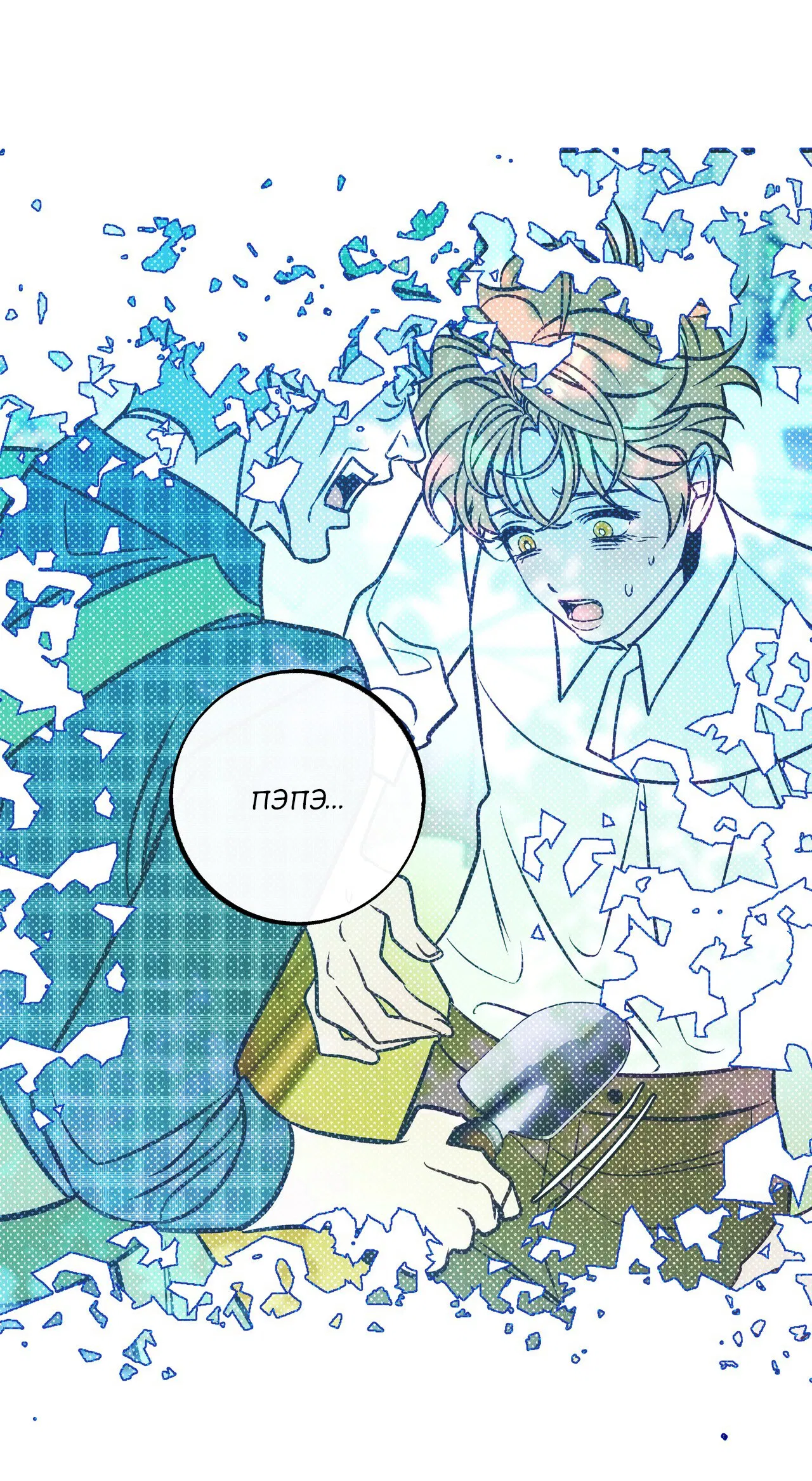 Манга Особняк Орка - Глава 14 Страница 35