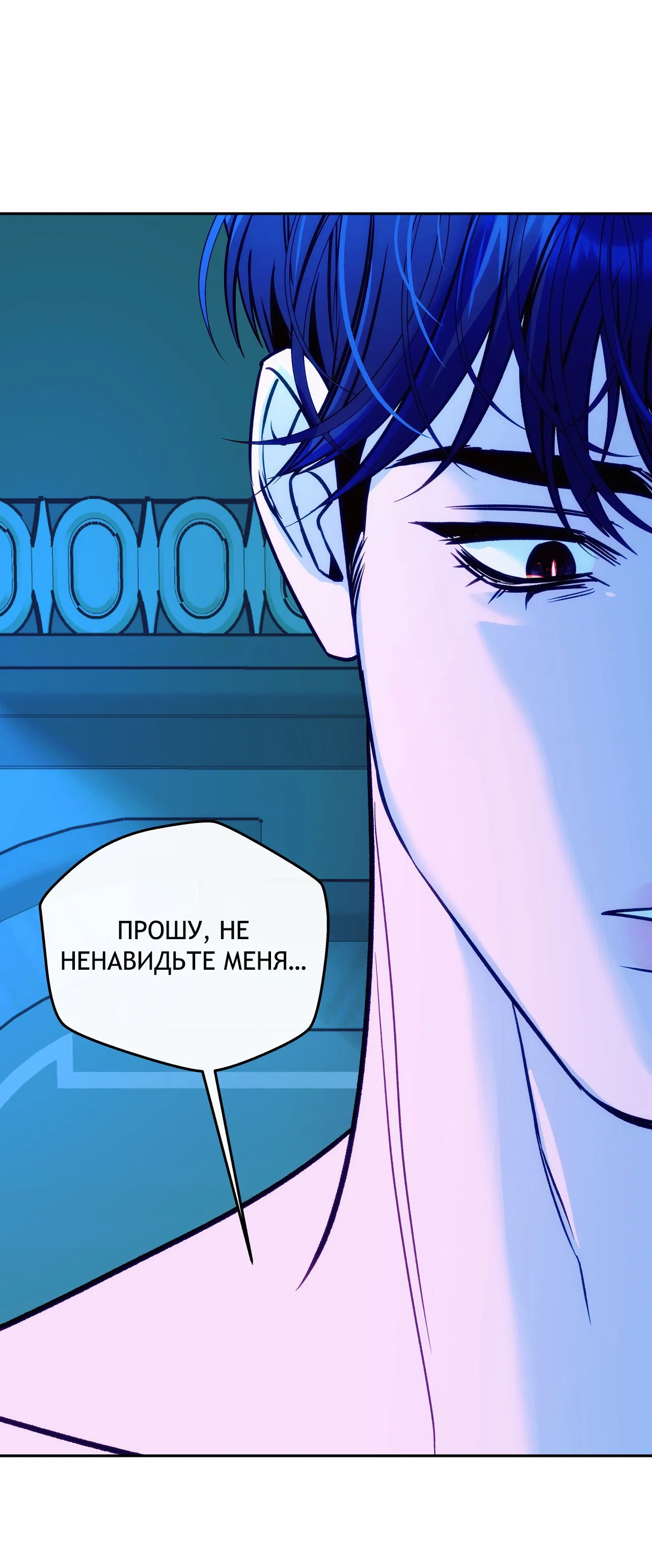 Манга Особняк Орка - Глава 14 Страница 18