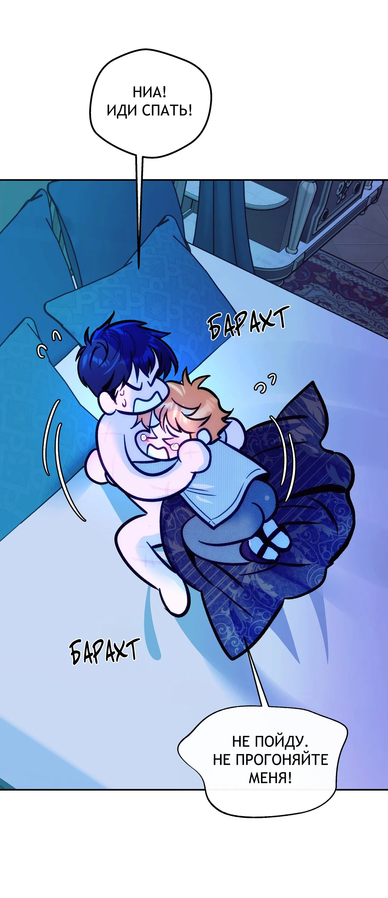 Манга Особняк Орка - Глава 14 Страница 11