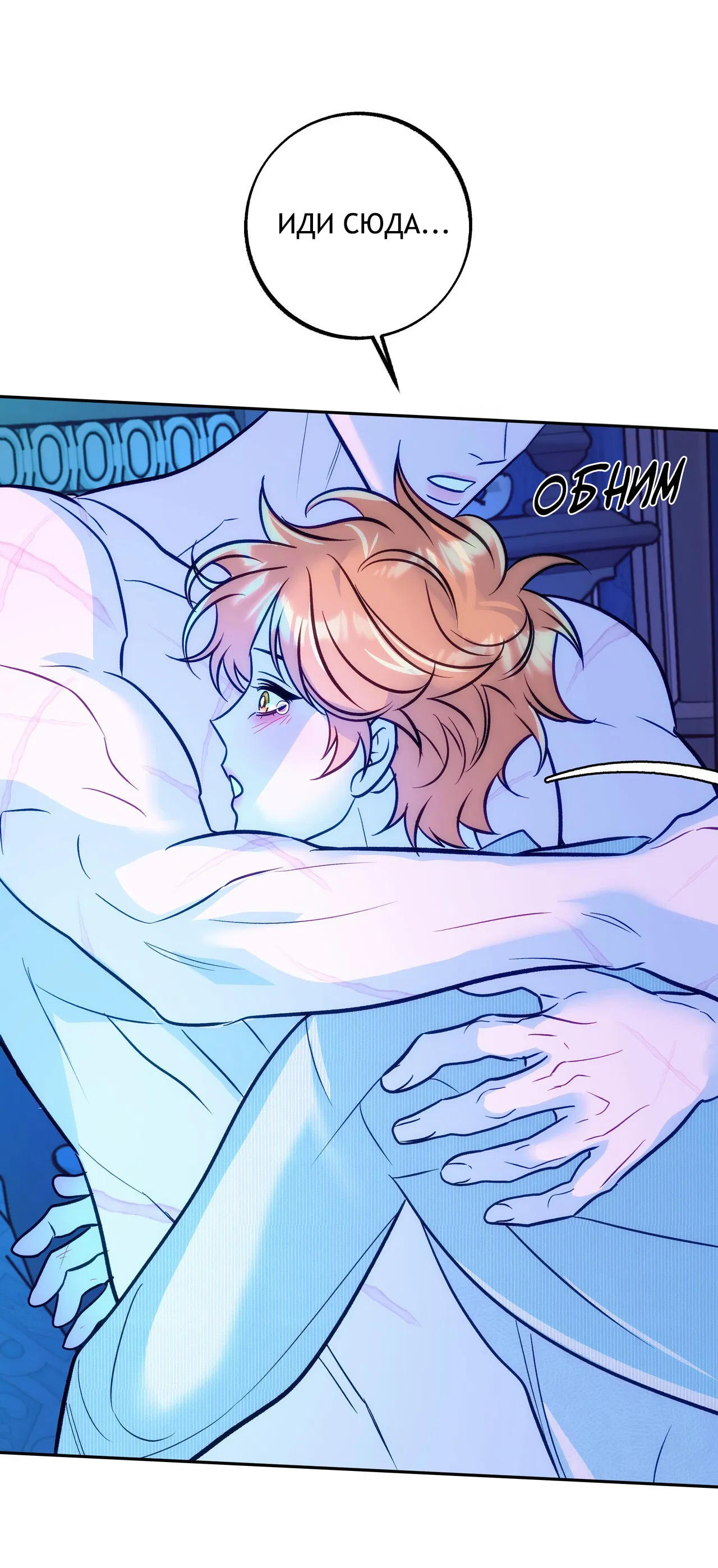 Манга Особняк Орка - Глава 14 Страница 20