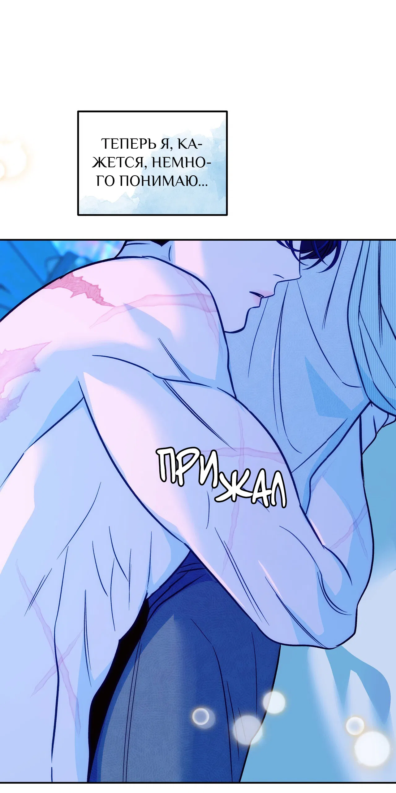 Манга Особняк Орка - Глава 14 Страница 64