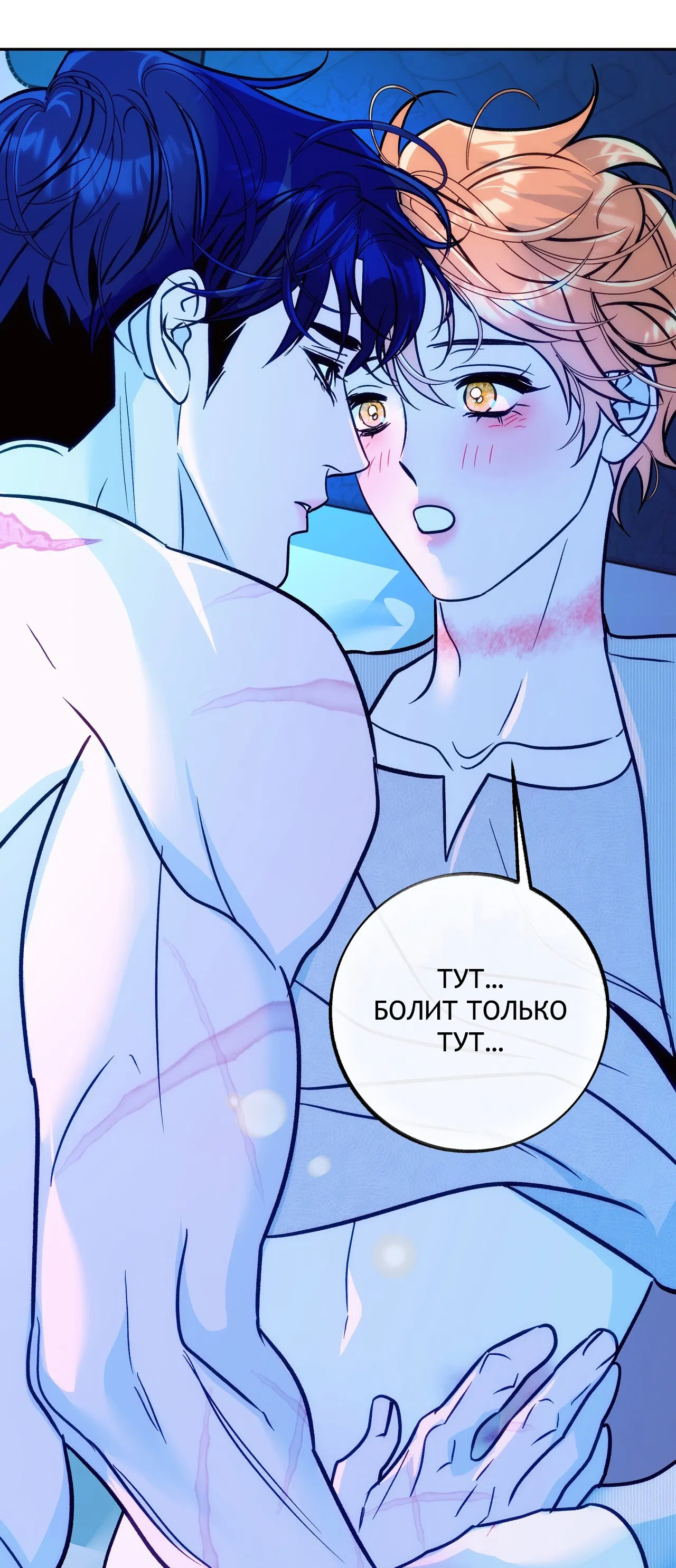 Манга Особняк Орка - Глава 14 Страница 52