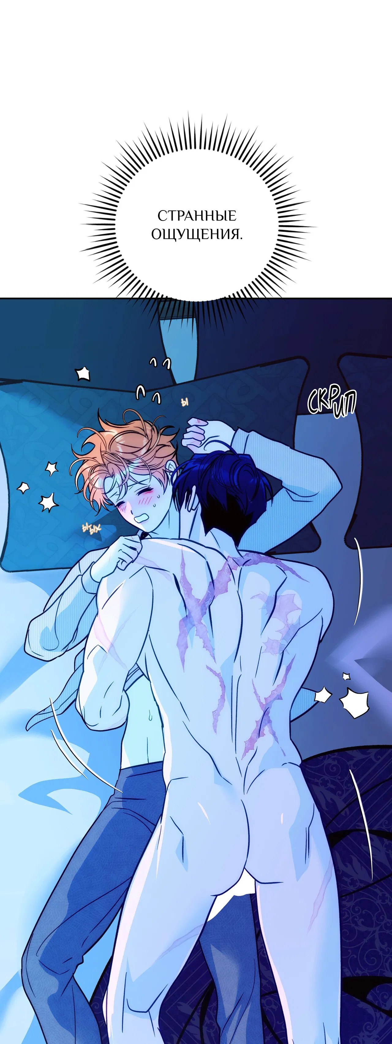 Манга Особняк Орка - Глава 14 Страница 46