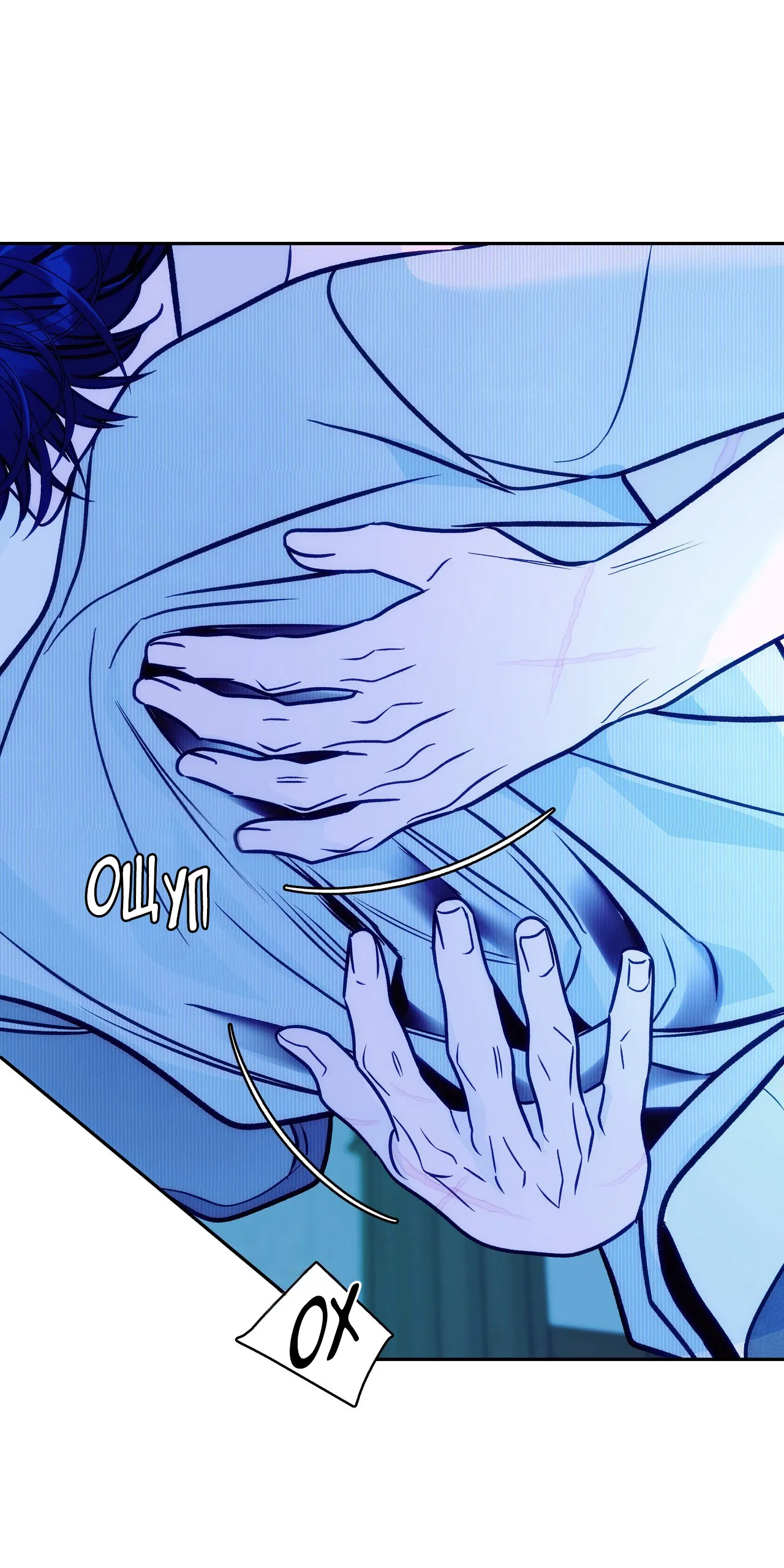 Манга Особняк Орка - Глава 14 Страница 24