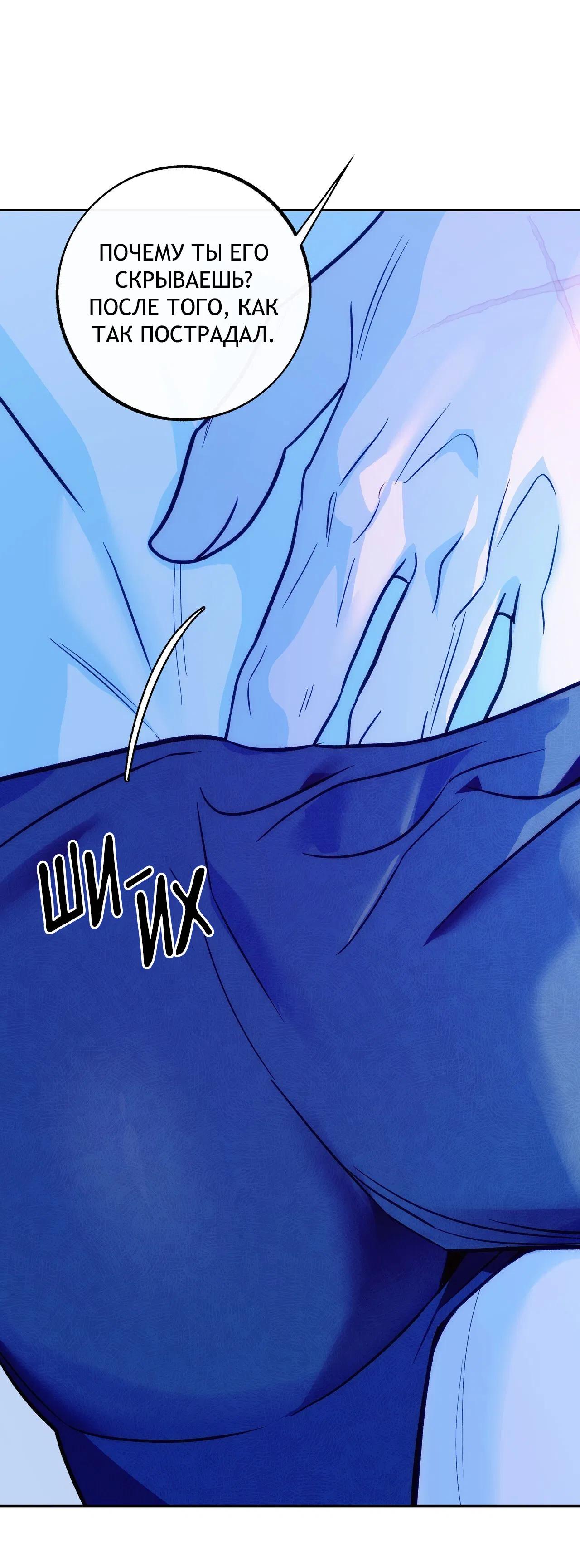 Манга Особняк Орка - Глава 14 Страница 50