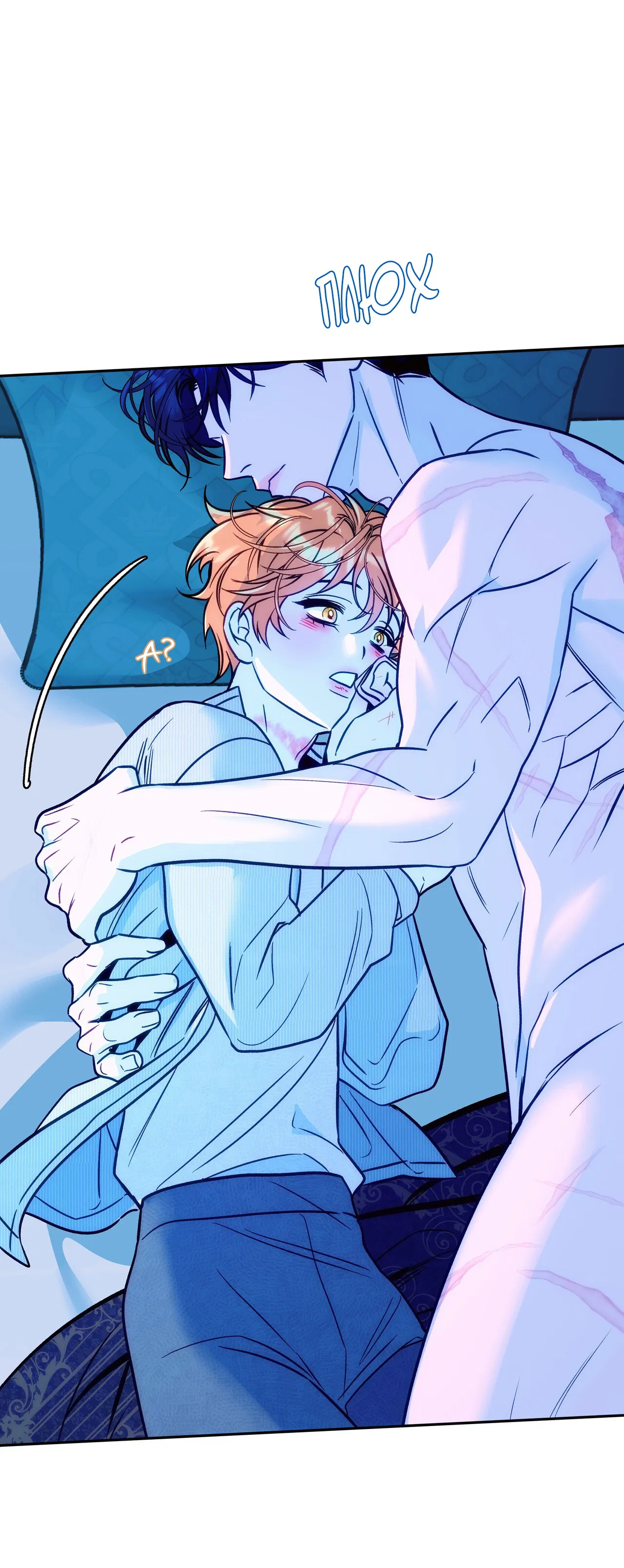 Манга Особняк Орка - Глава 14 Страница 21