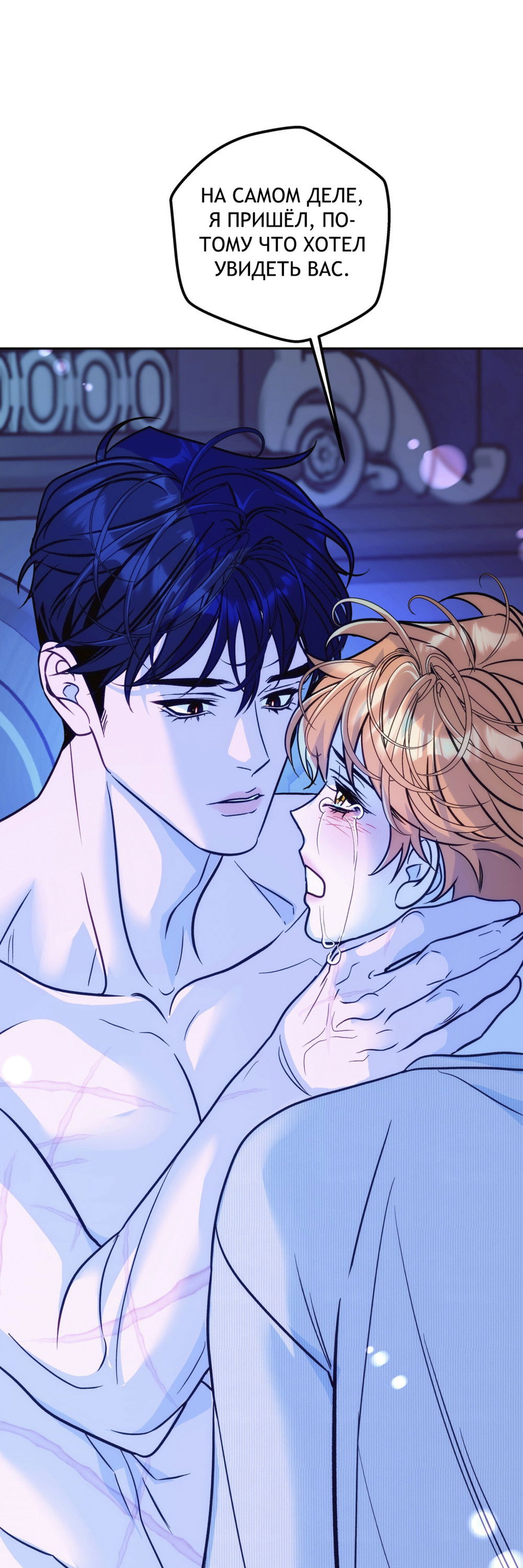 Манга Особняк Орка - Глава 14 Страница 4