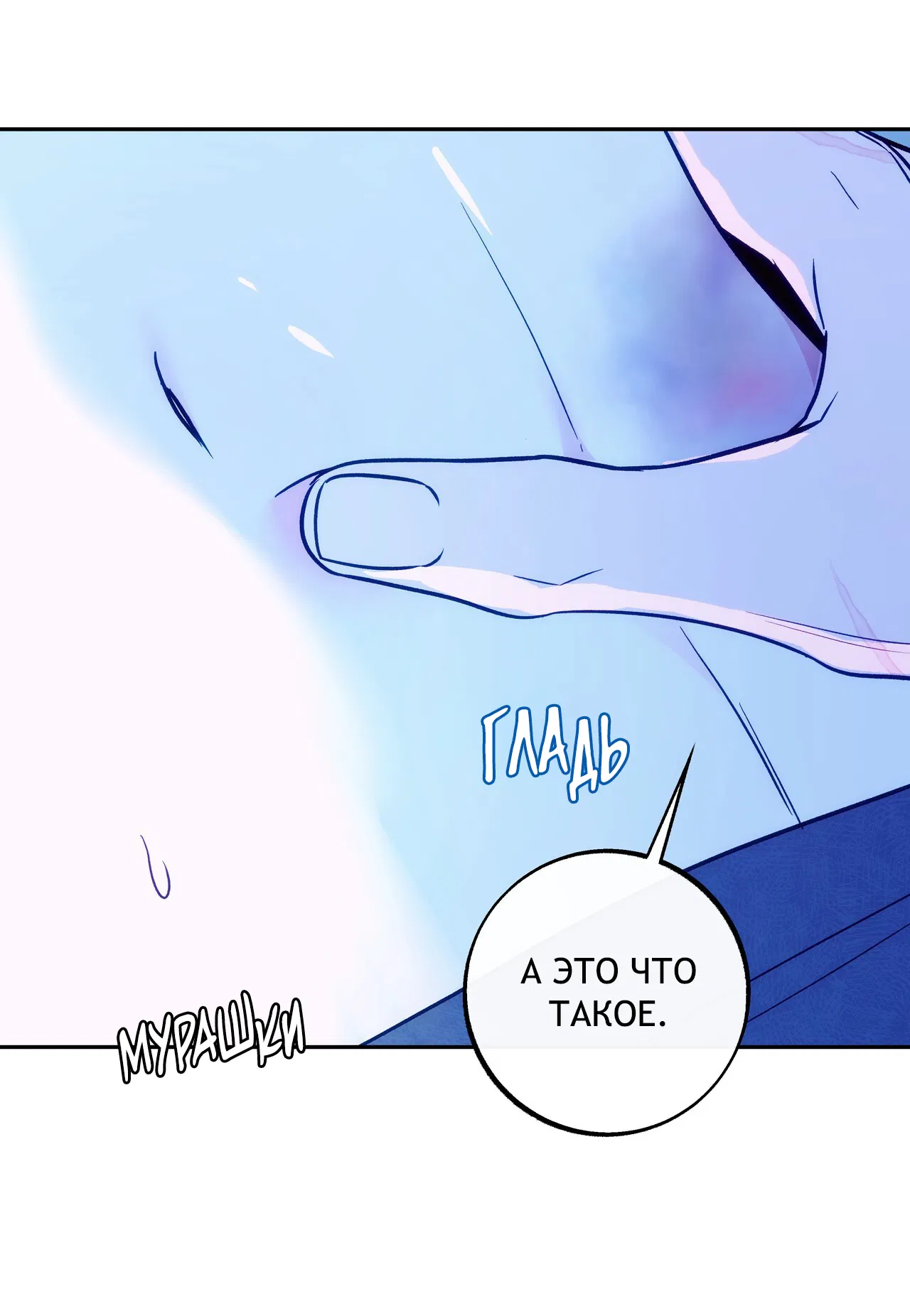 Манга Особняк Орка - Глава 14 Страница 33