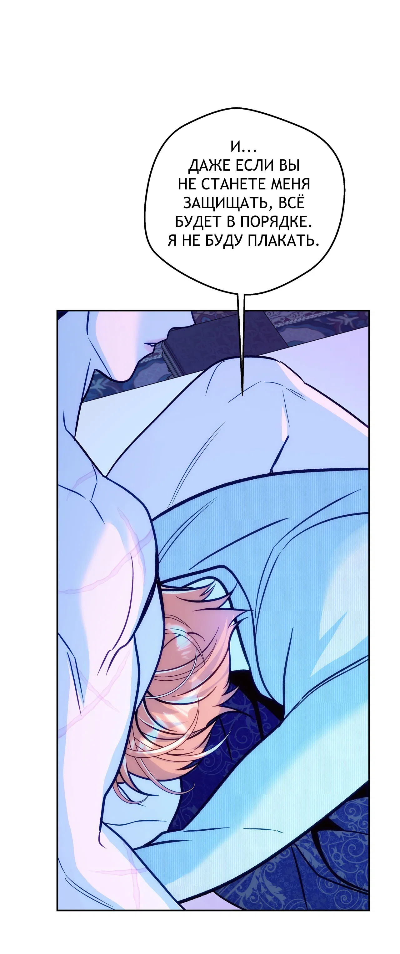 Манга Особняк Орка - Глава 14 Страница 15