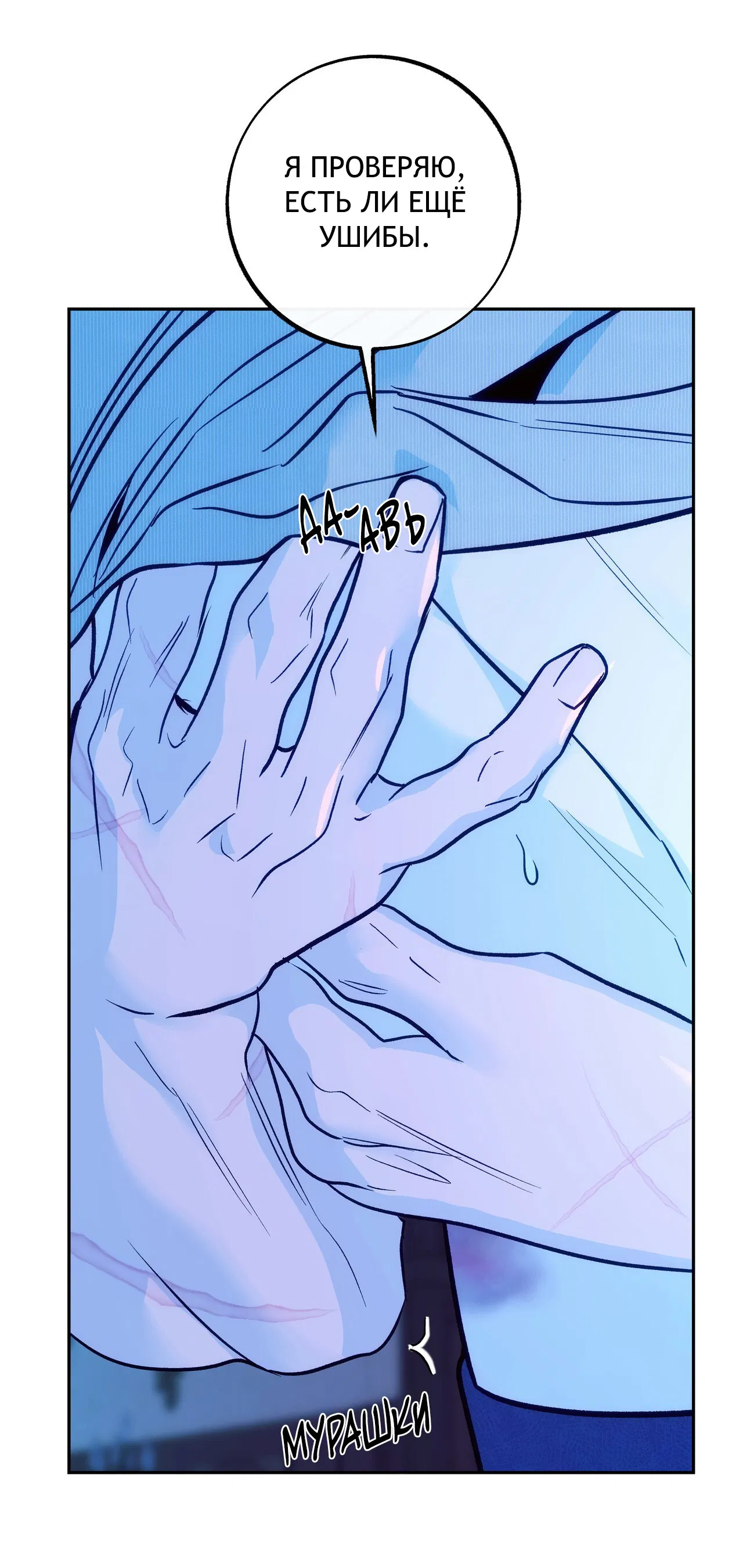 Манга Особняк Орка - Глава 14 Страница 44