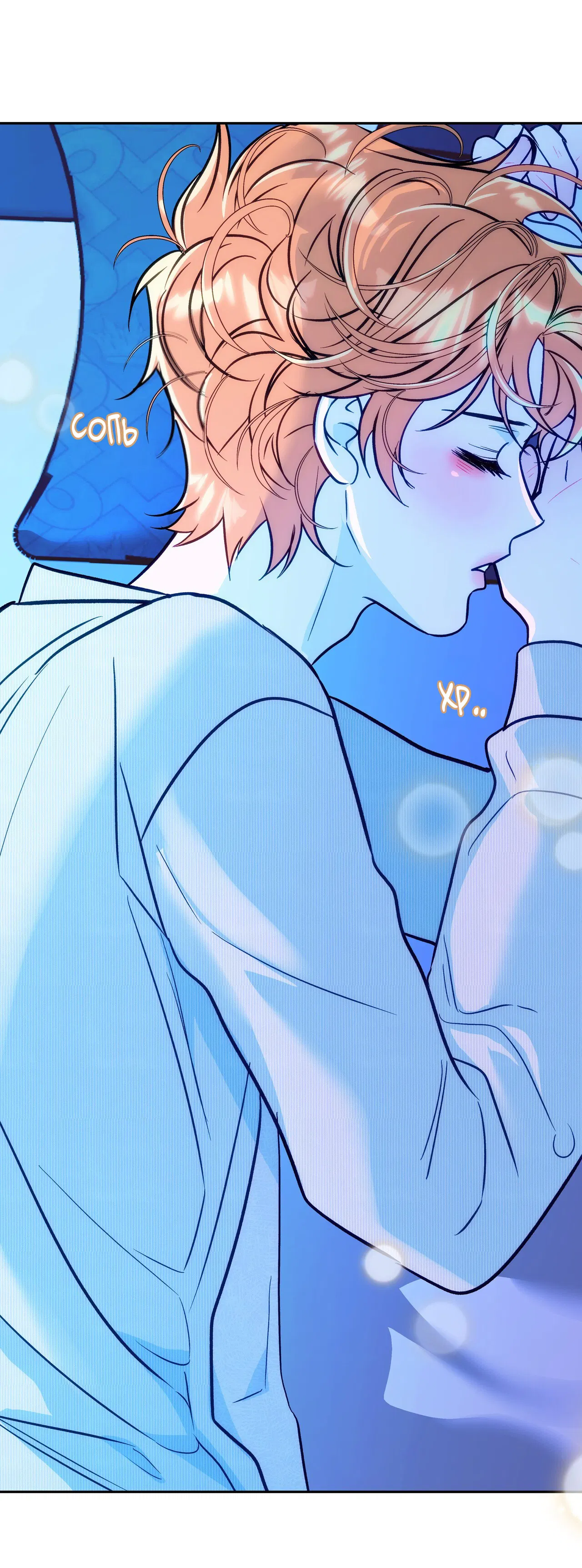 Манга Особняк Орка - Глава 14 Страница 59