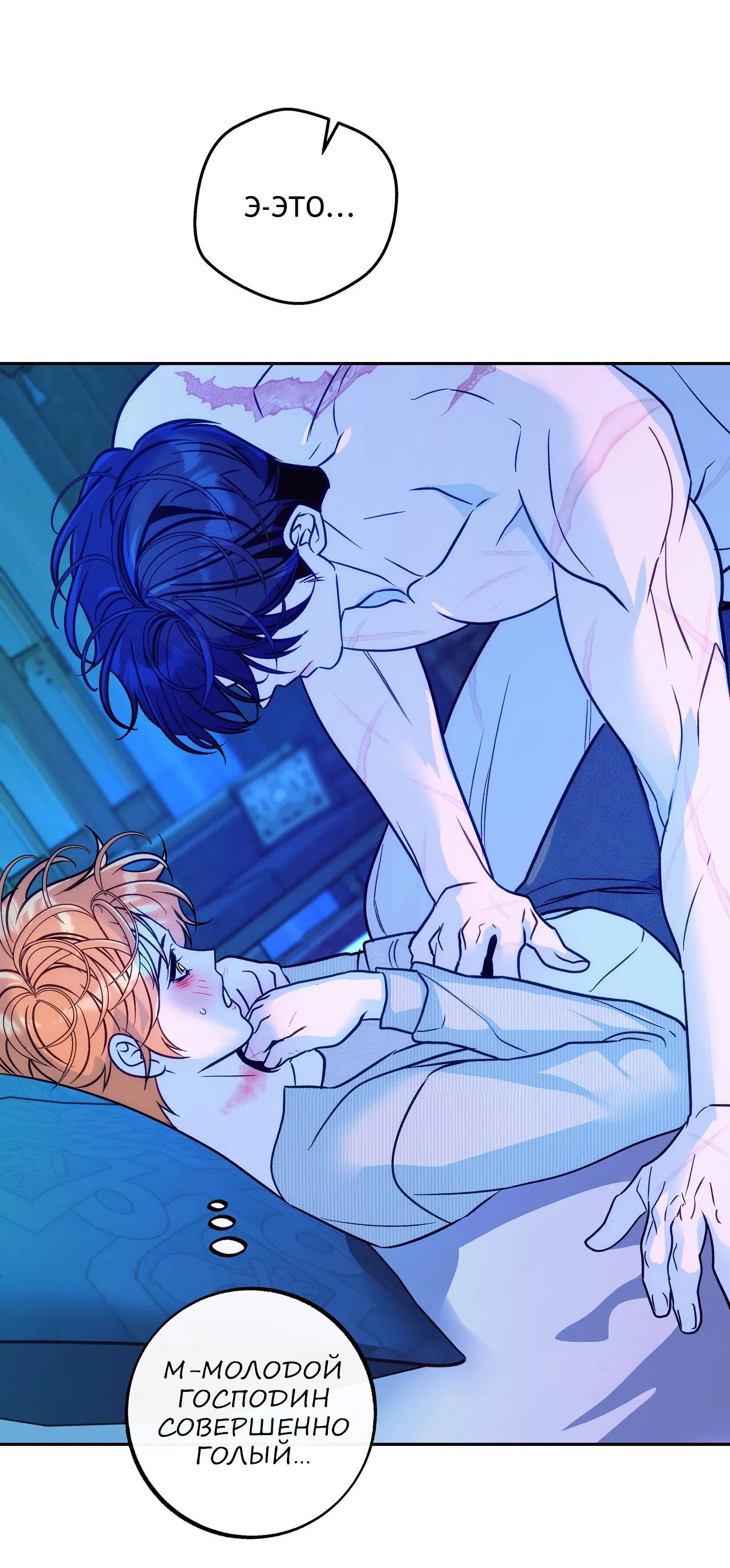 Манга Особняк Орка - Глава 14 Страница 34