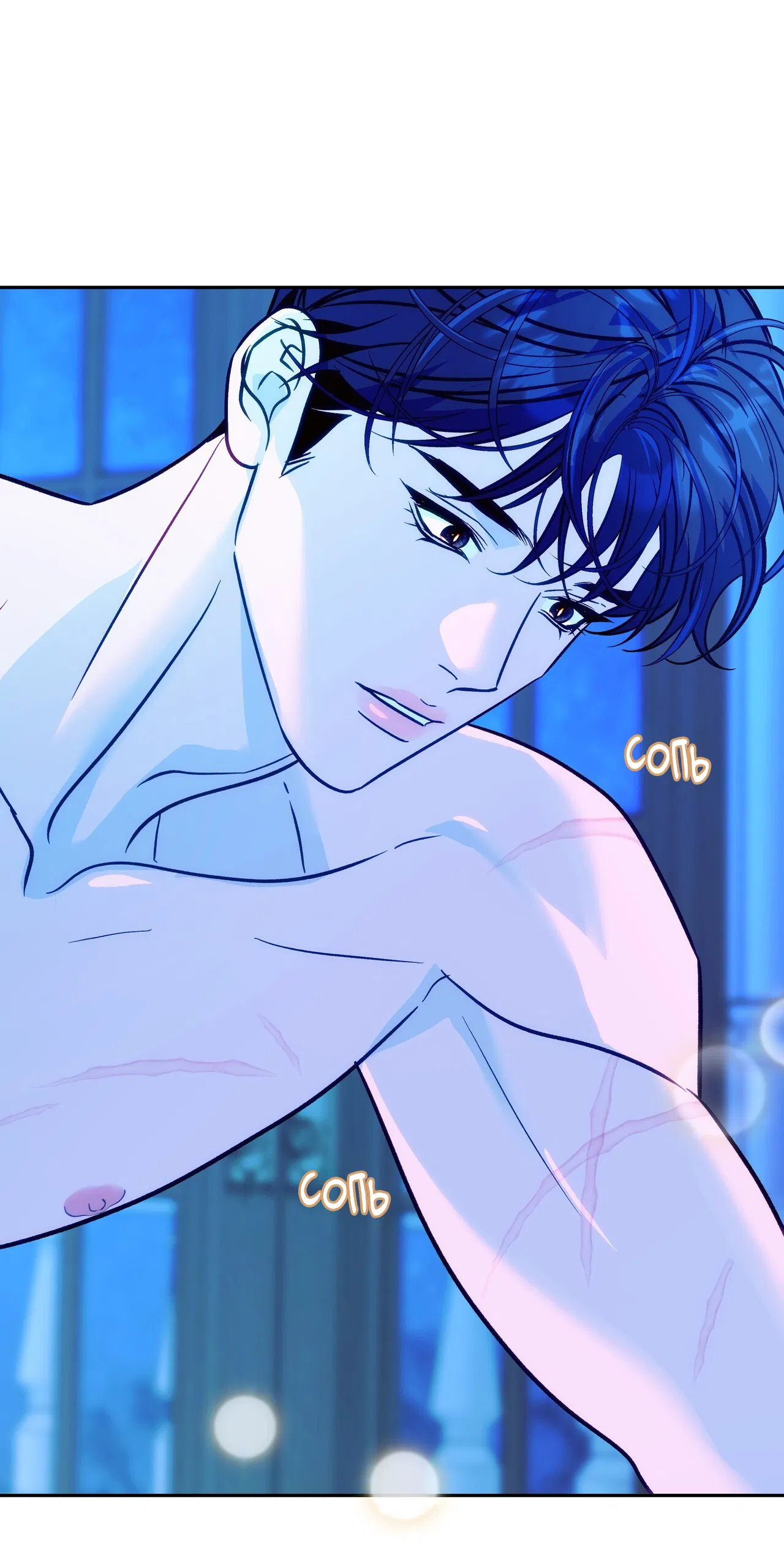 Манга Особняк Орка - Глава 14 Страница 58