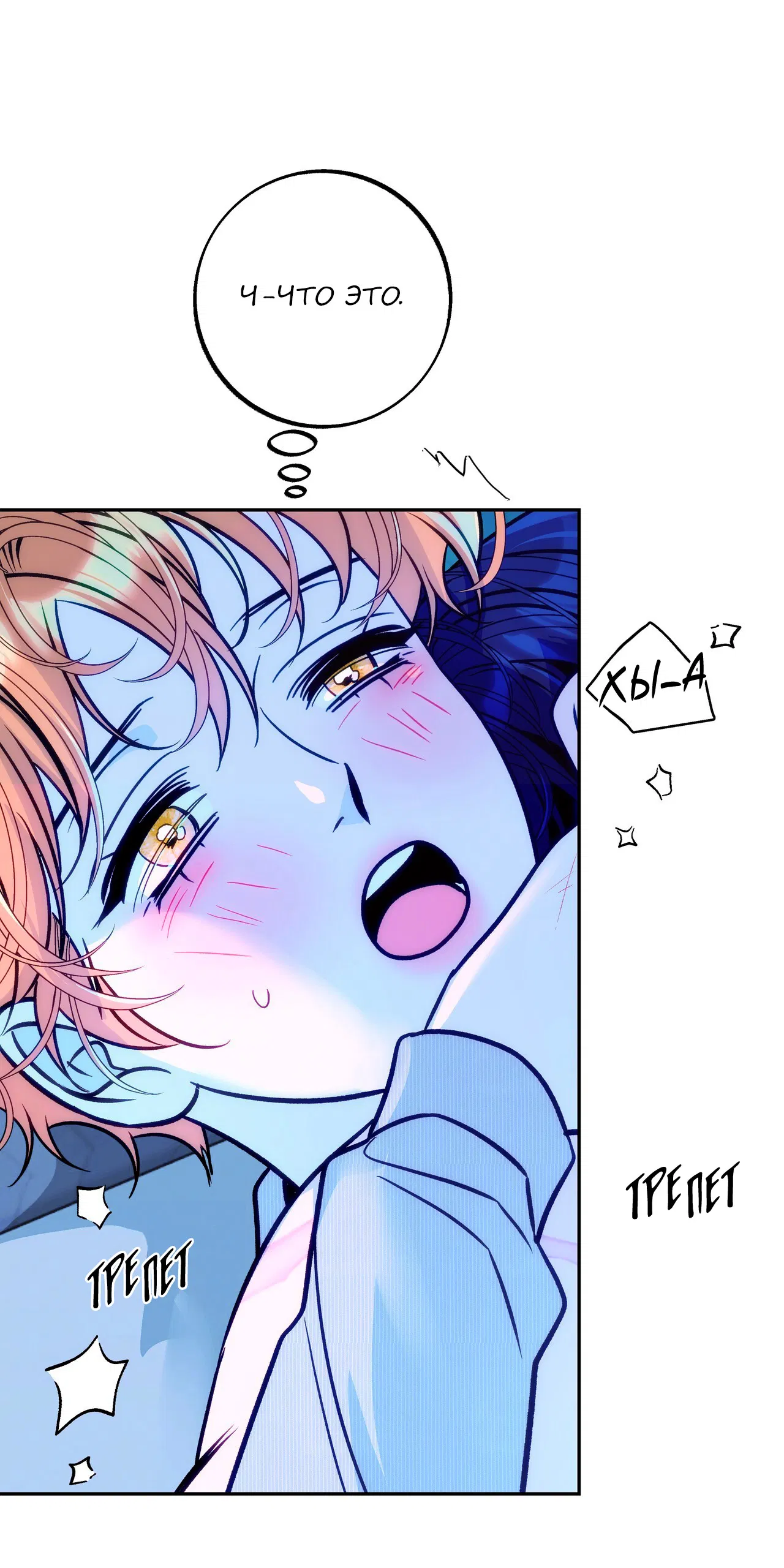 Манга Особняк Орка - Глава 14 Страница 45