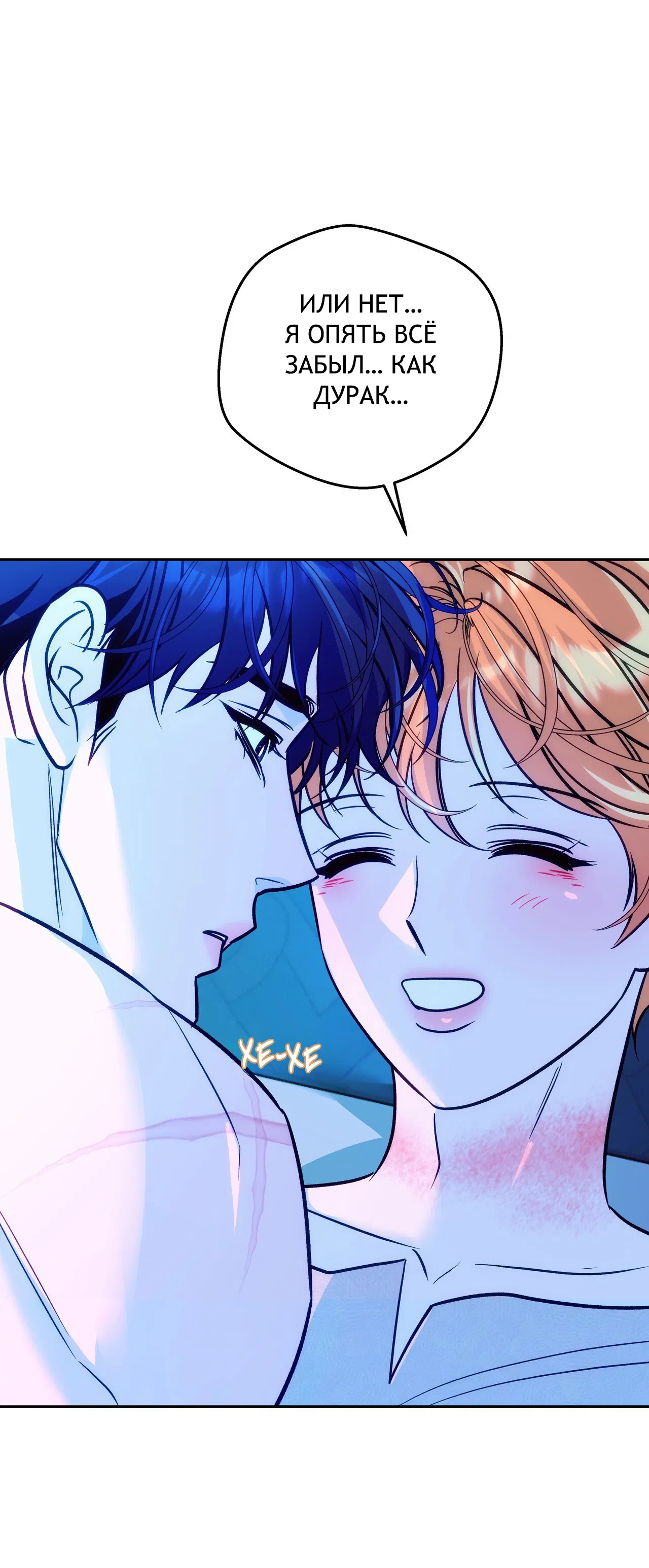 Манга Особняк Орка - Глава 14 Страница 54