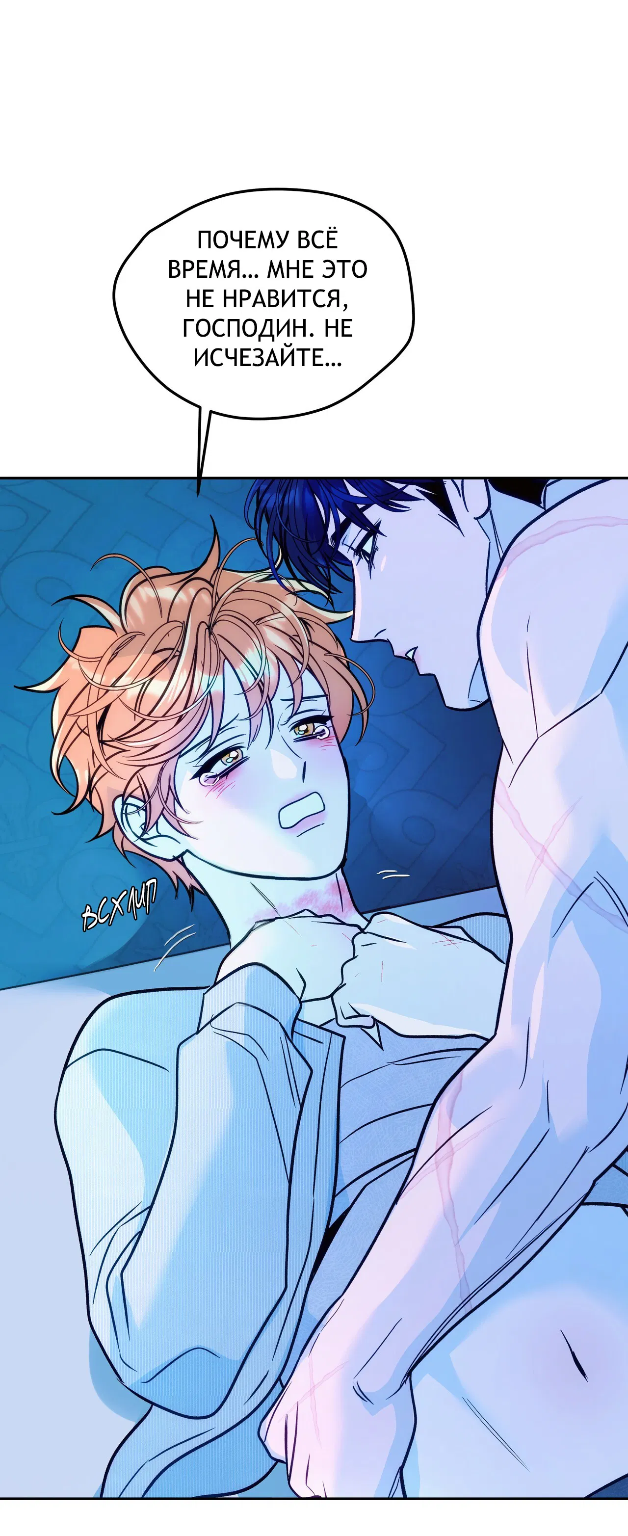 Манга Особняк Орка - Глава 14 Страница 40