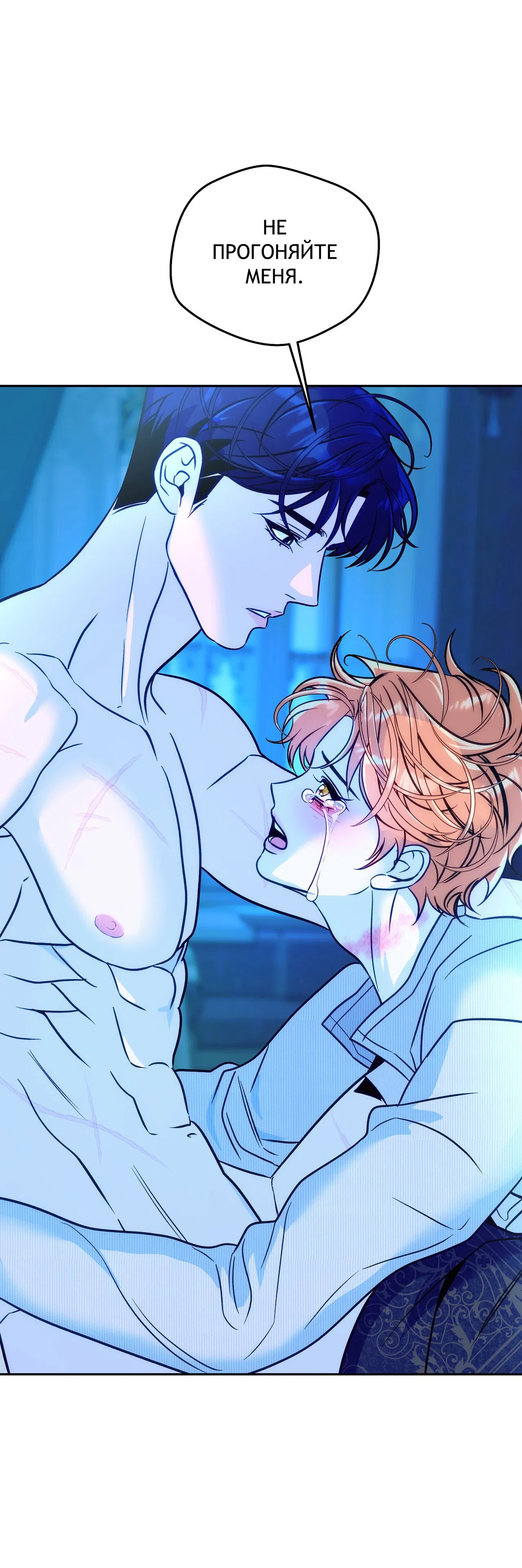 Манга Особняк Орка - Глава 14 Страница 13