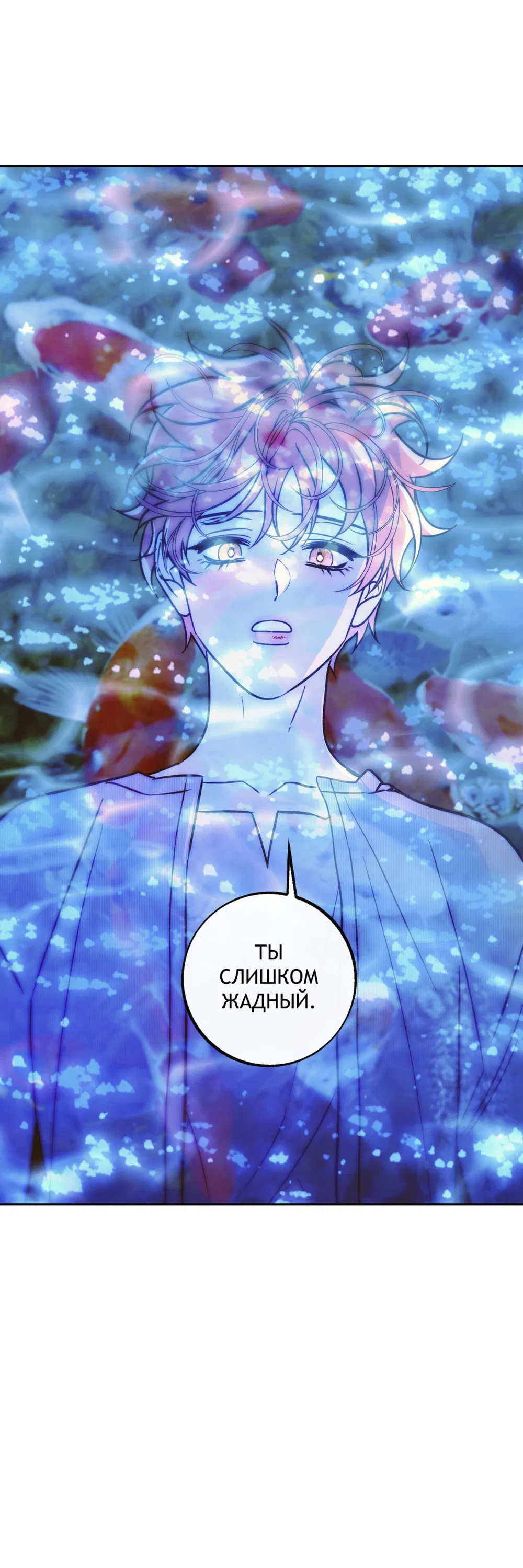 Манга Особняк Орка - Глава 13 Страница 31