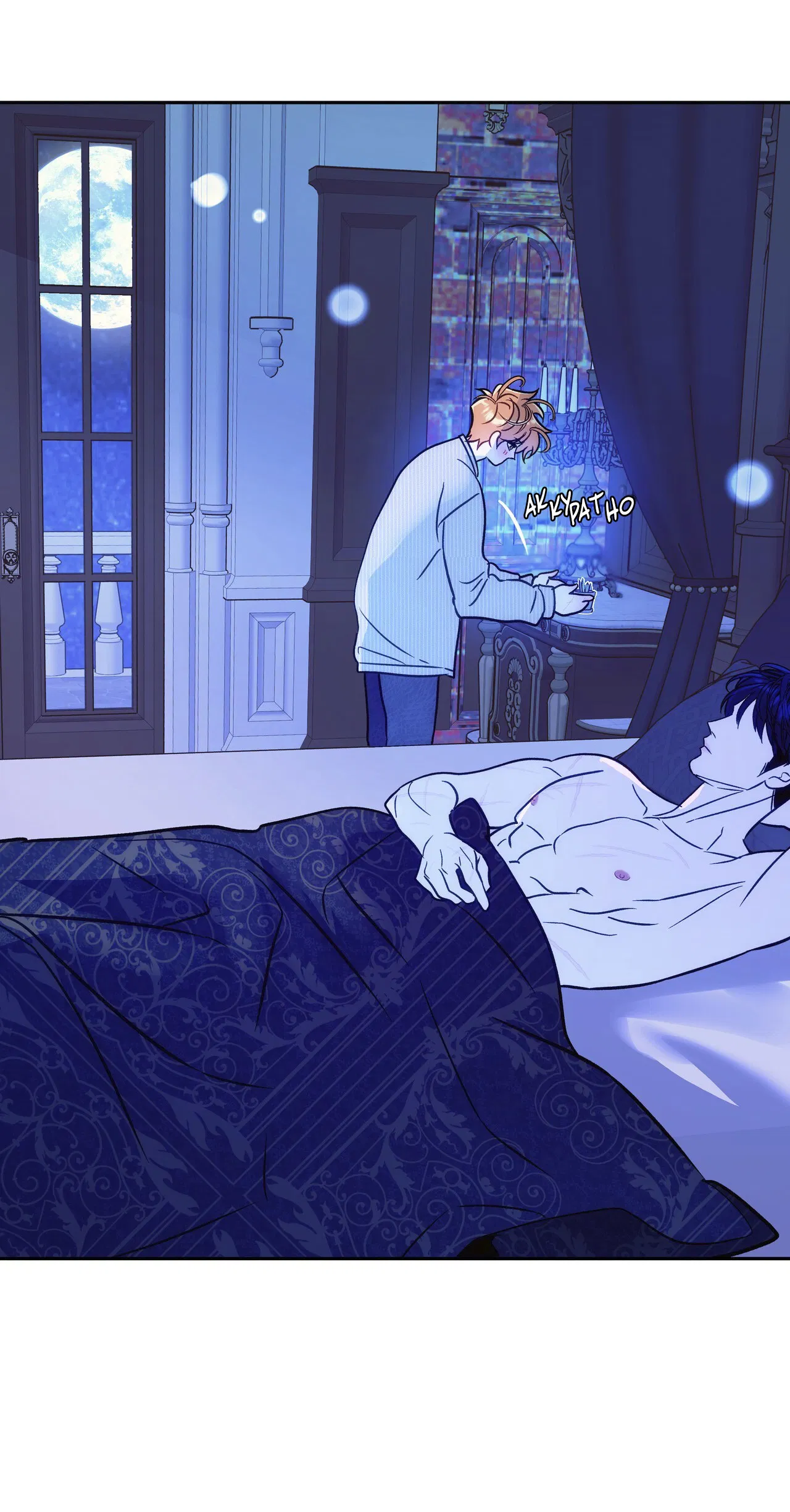 Манга Особняк Орка - Глава 13 Страница 50