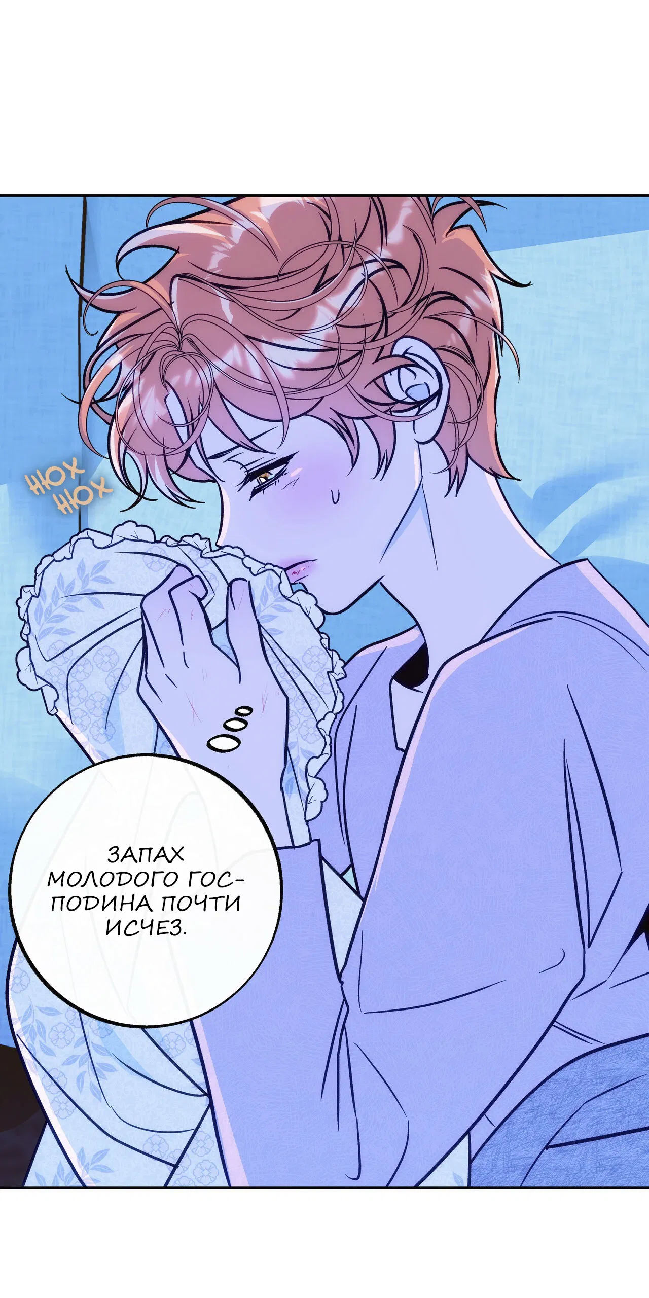 Манга Особняк Орка - Глава 13 Страница 17