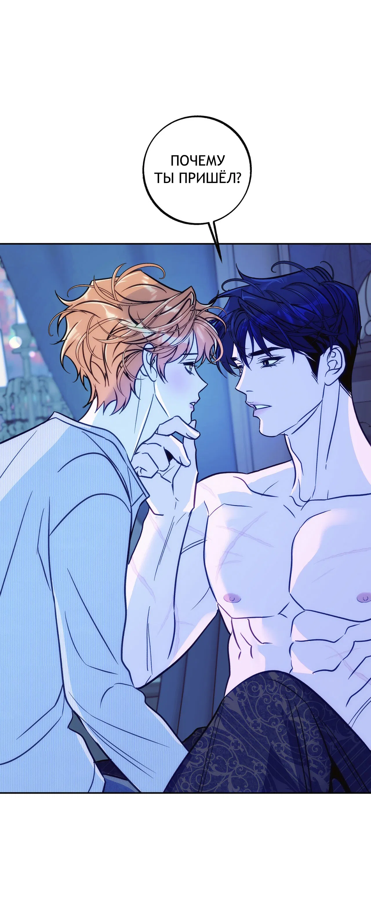 Манга Особняк Орка - Глава 13 Страница 66