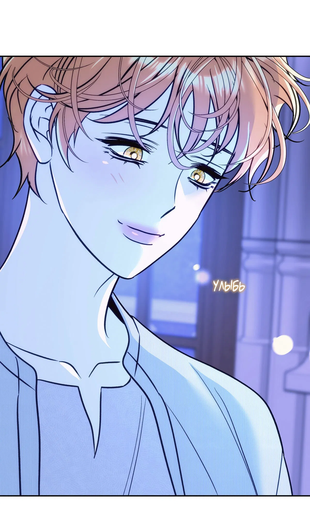 Манга Особняк Орка - Глава 13 Страница 51