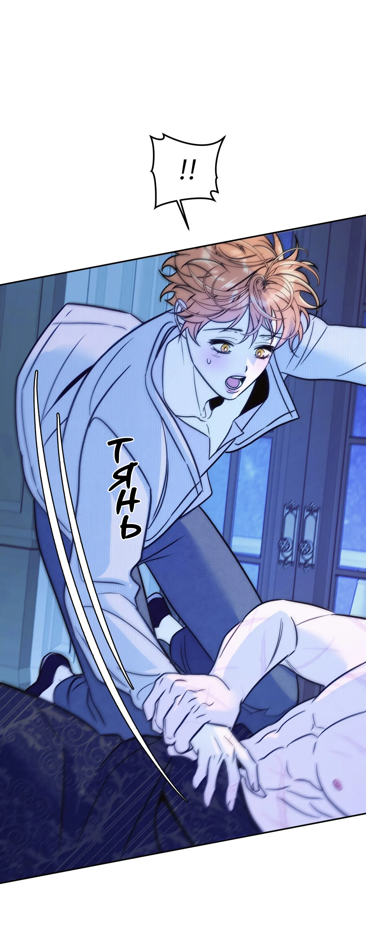 Манга Особняк Орка - Глава 13 Страница 59