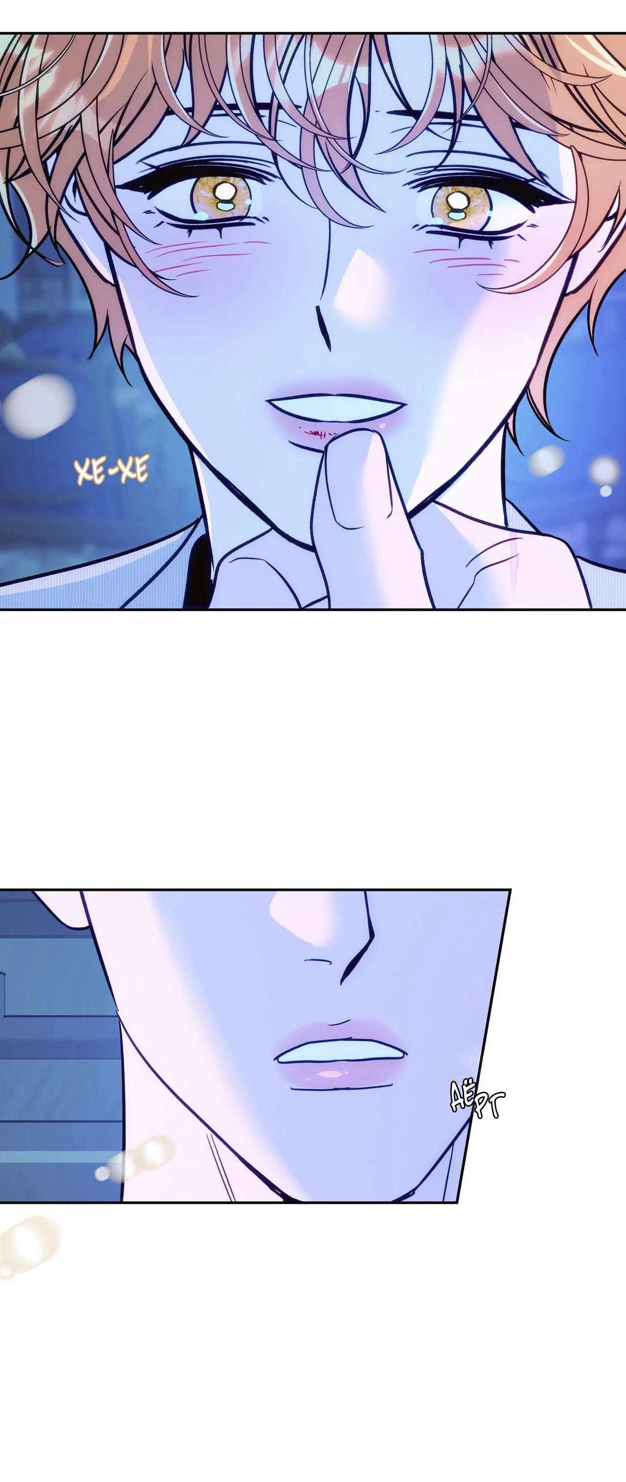 Манга Особняк Орка - Глава 13 Страница 71