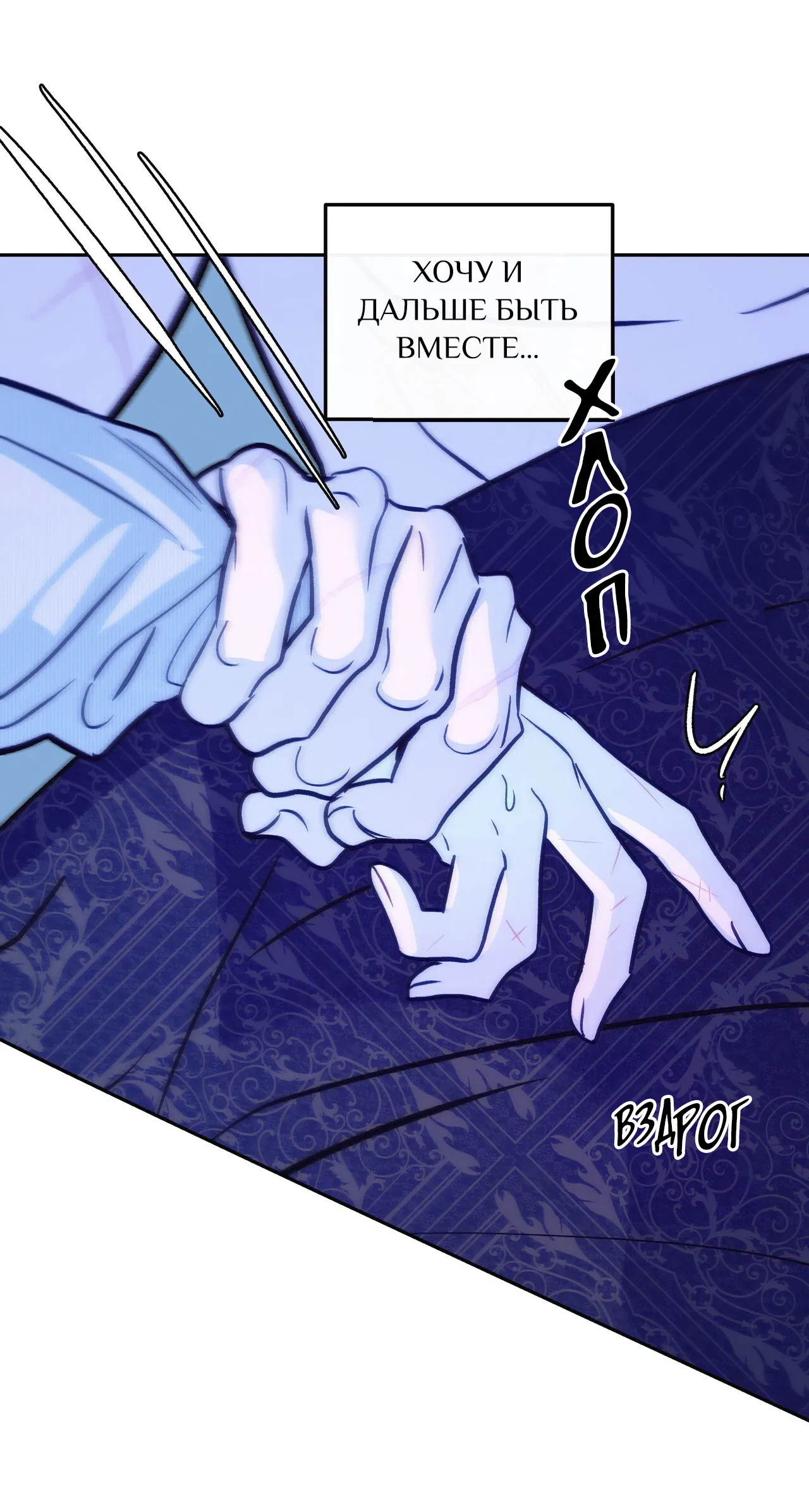 Манга Особняк Орка - Глава 13 Страница 58