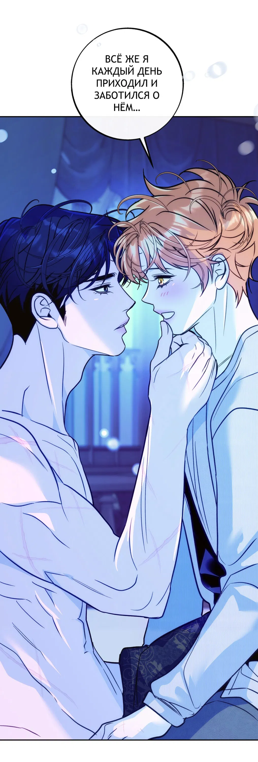 Манга Особняк Орка - Глава 13 Страница 69