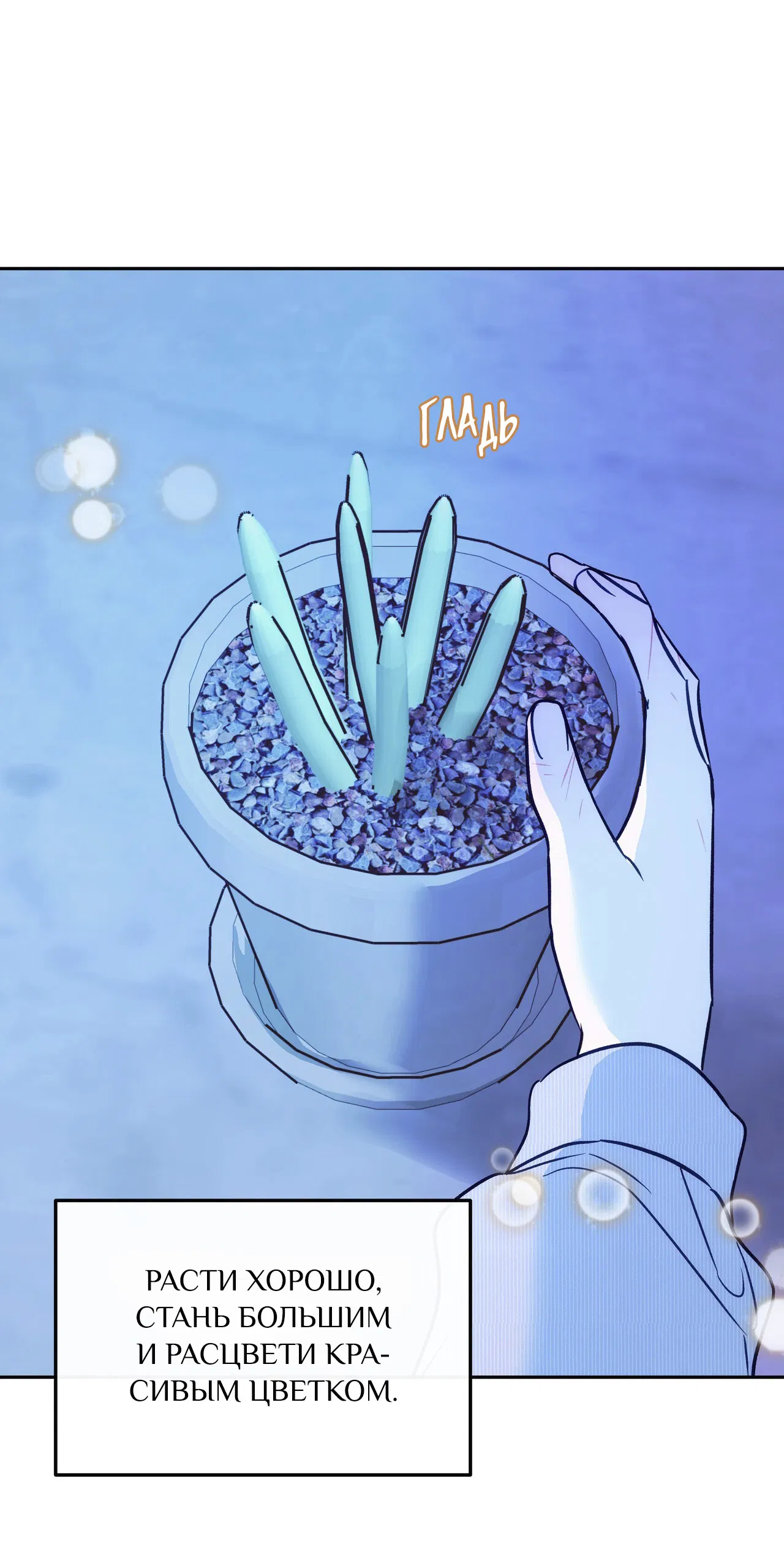 Манга Особняк Орка - Глава 13 Страница 52