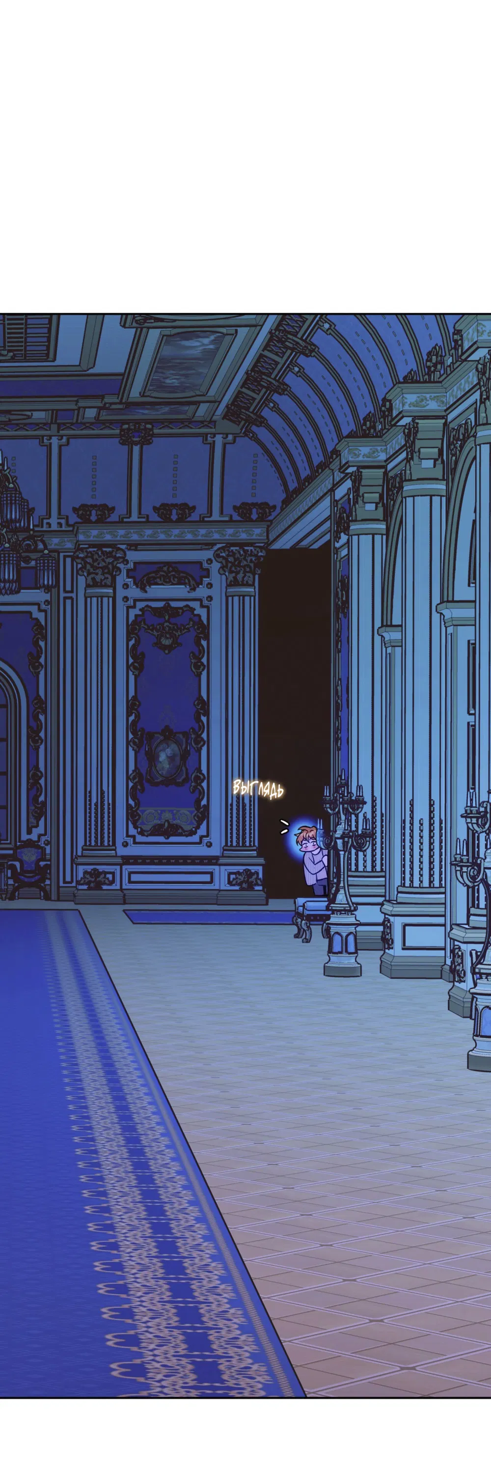 Манга Особняк Орка - Глава 13 Страница 41