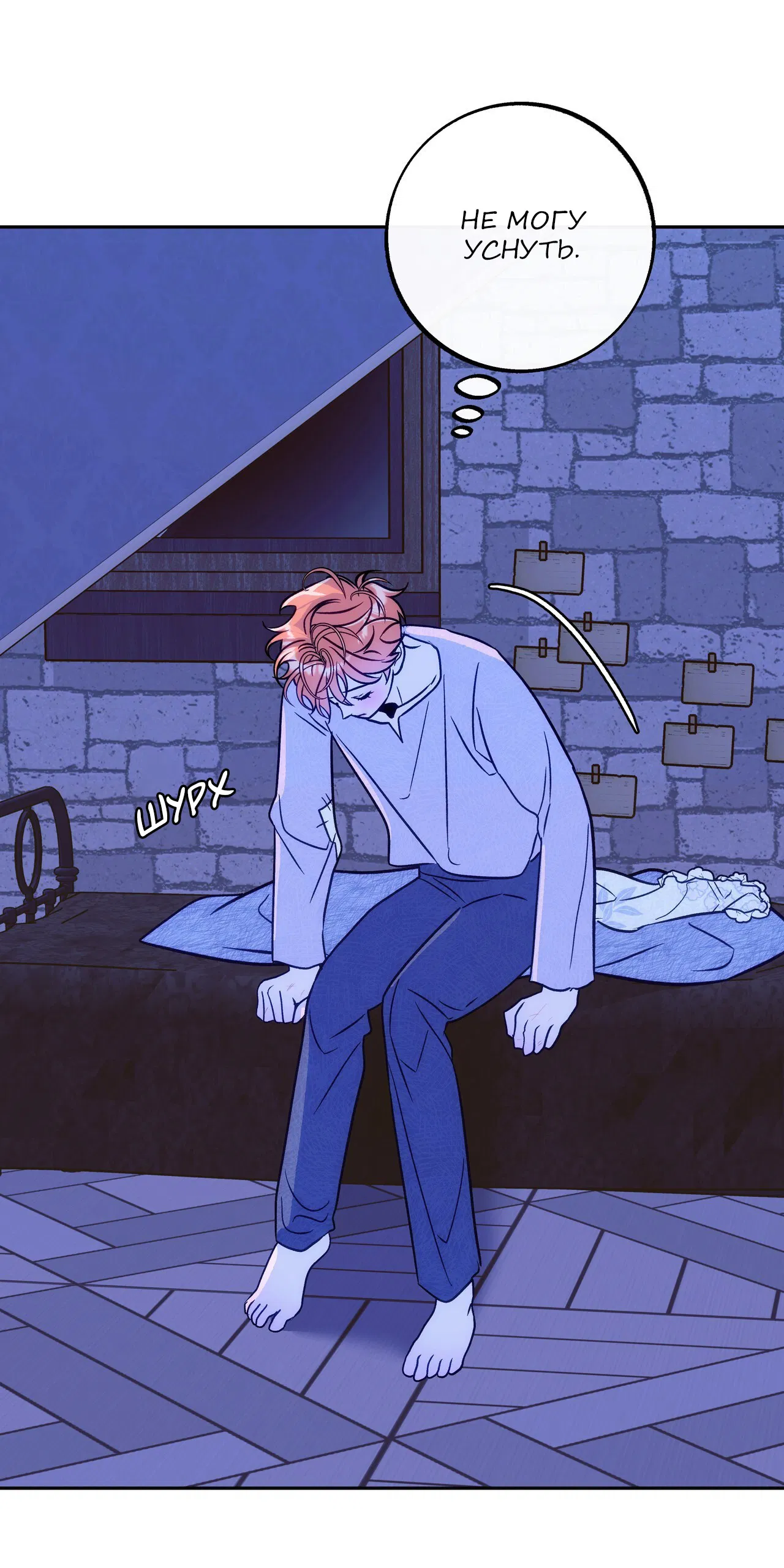 Манга Особняк Орка - Глава 13 Страница 18