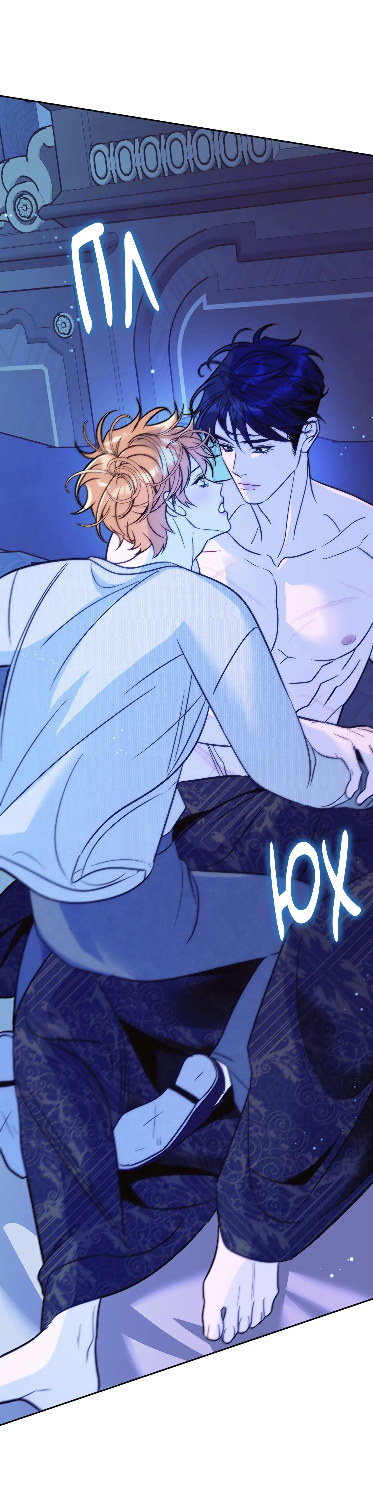 Манга Особняк Орка - Глава 13 Страница 60