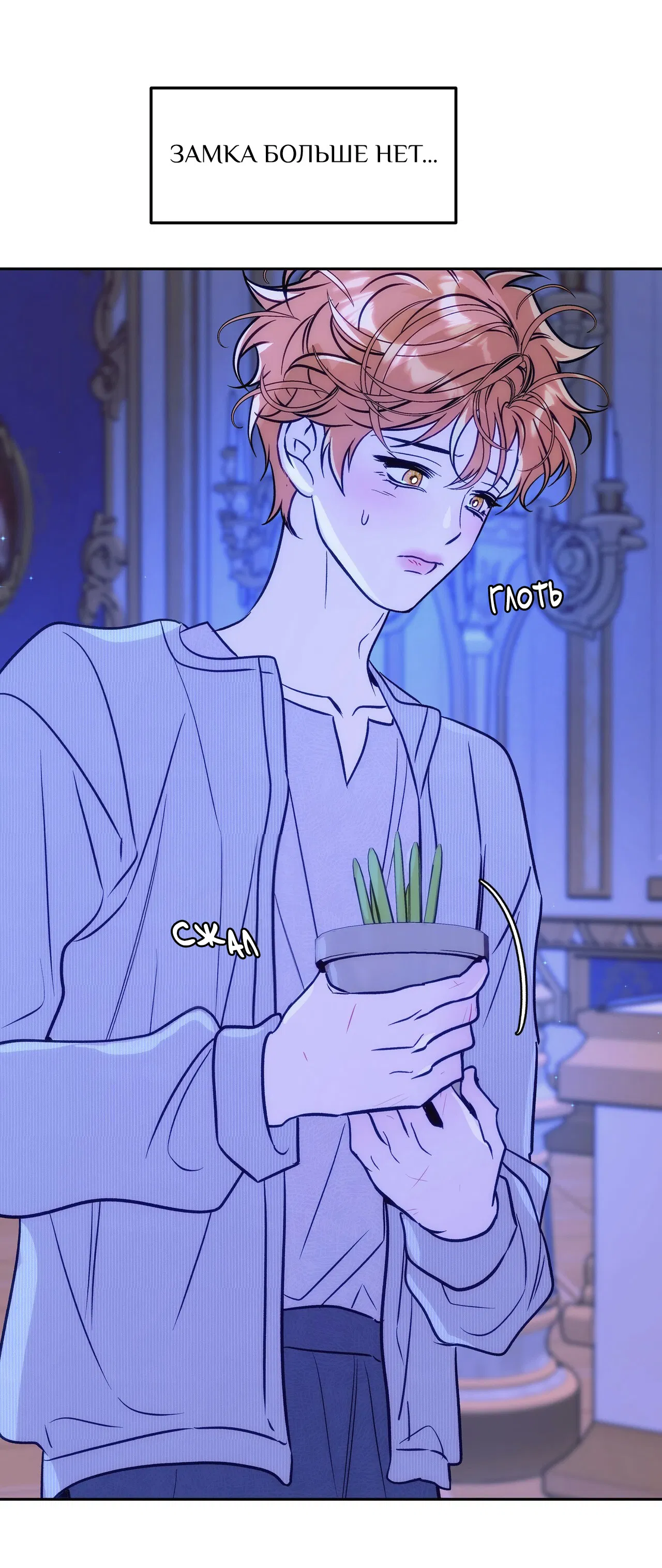 Манга Особняк Орка - Глава 13 Страница 45