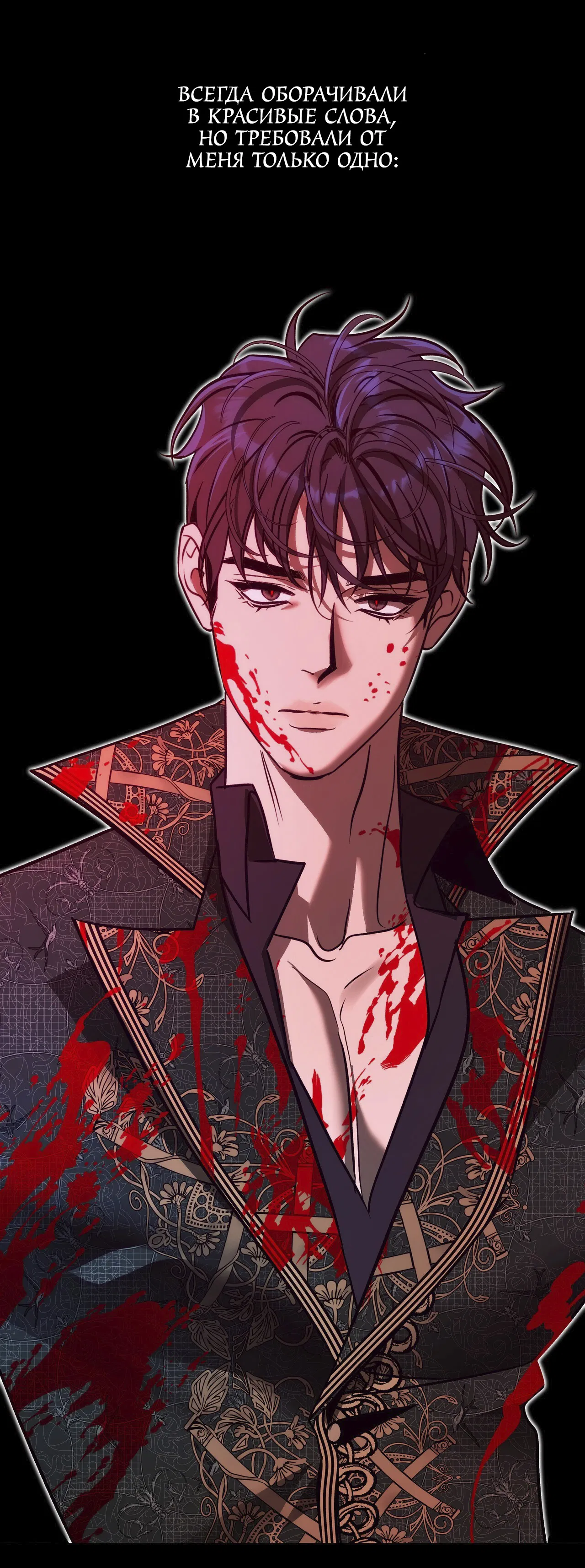 Манга Особняк Орка - Глава 13 Страница 7