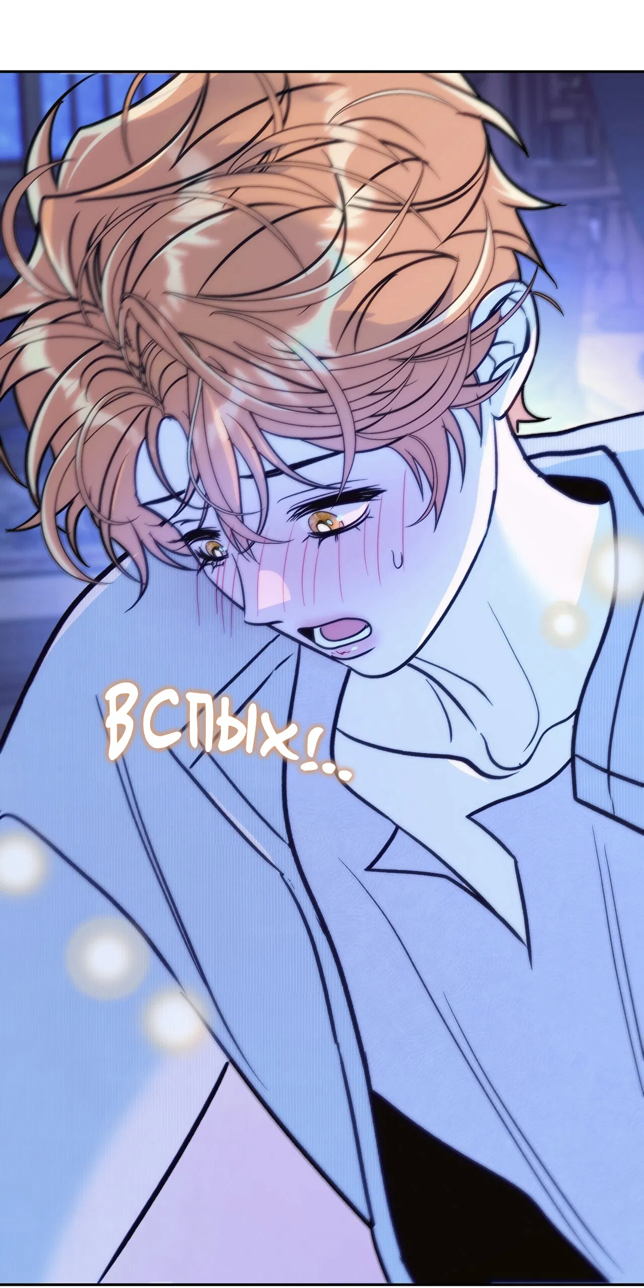 Манга Особняк Орка - Глава 13 Страница 63