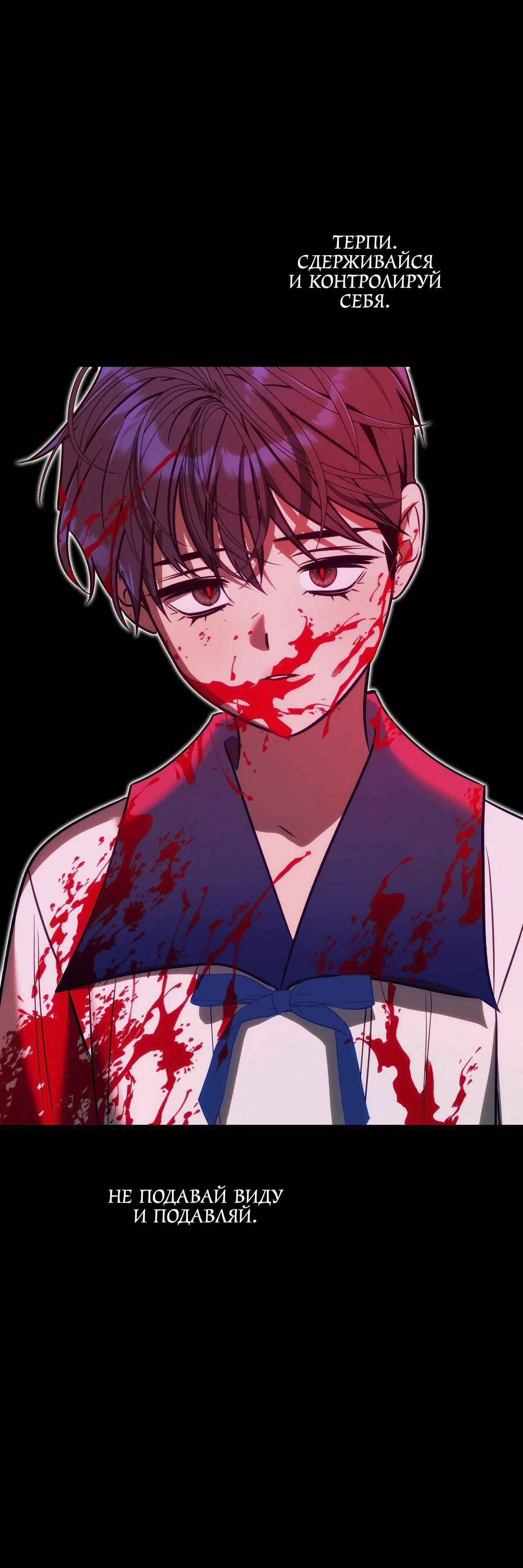 Манга Особняк Орка - Глава 13 Страница 6