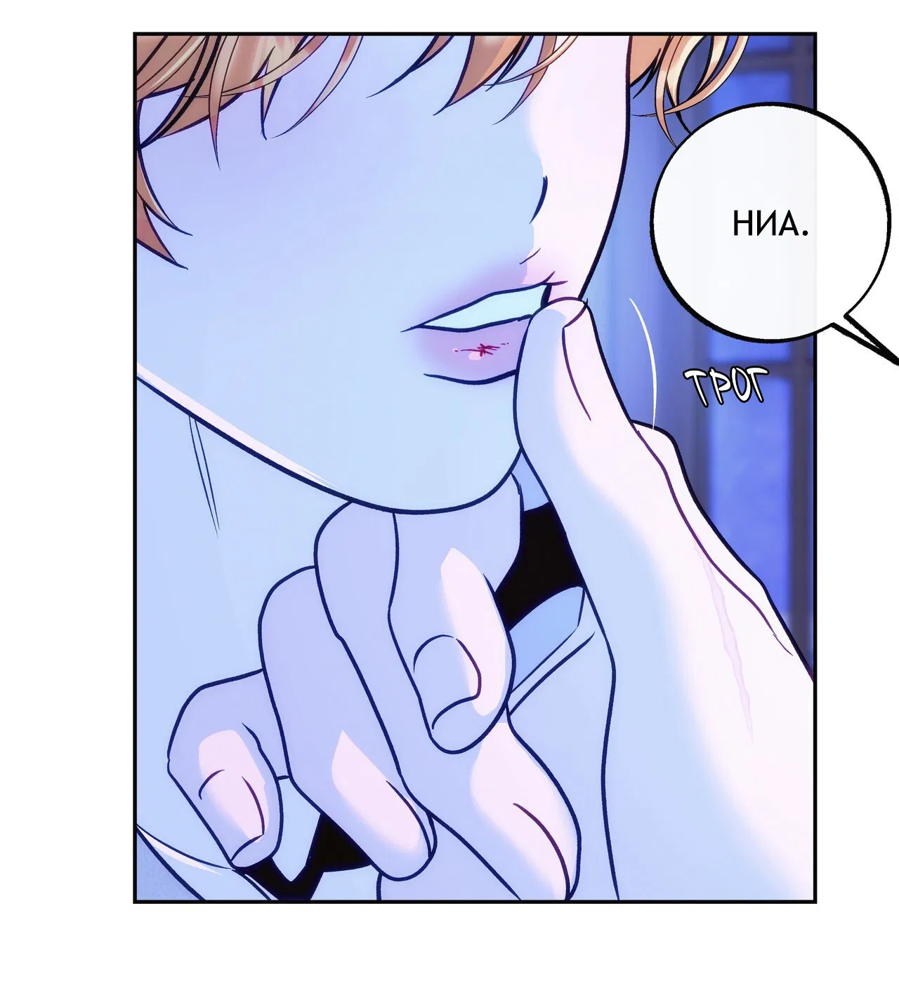 Манга Особняк Орка - Глава 13 Страница 65