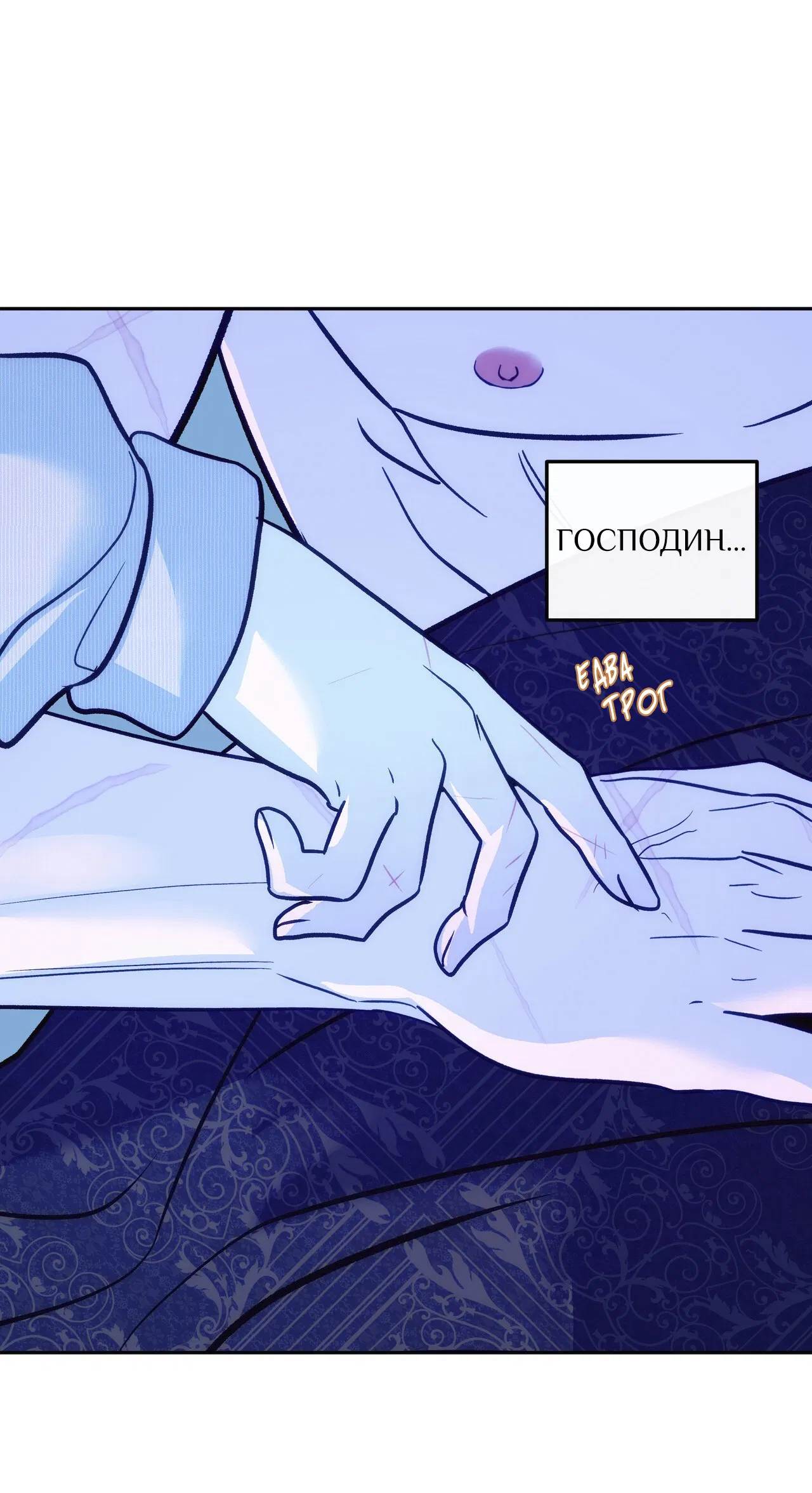 Манга Особняк Орка - Глава 13 Страница 57