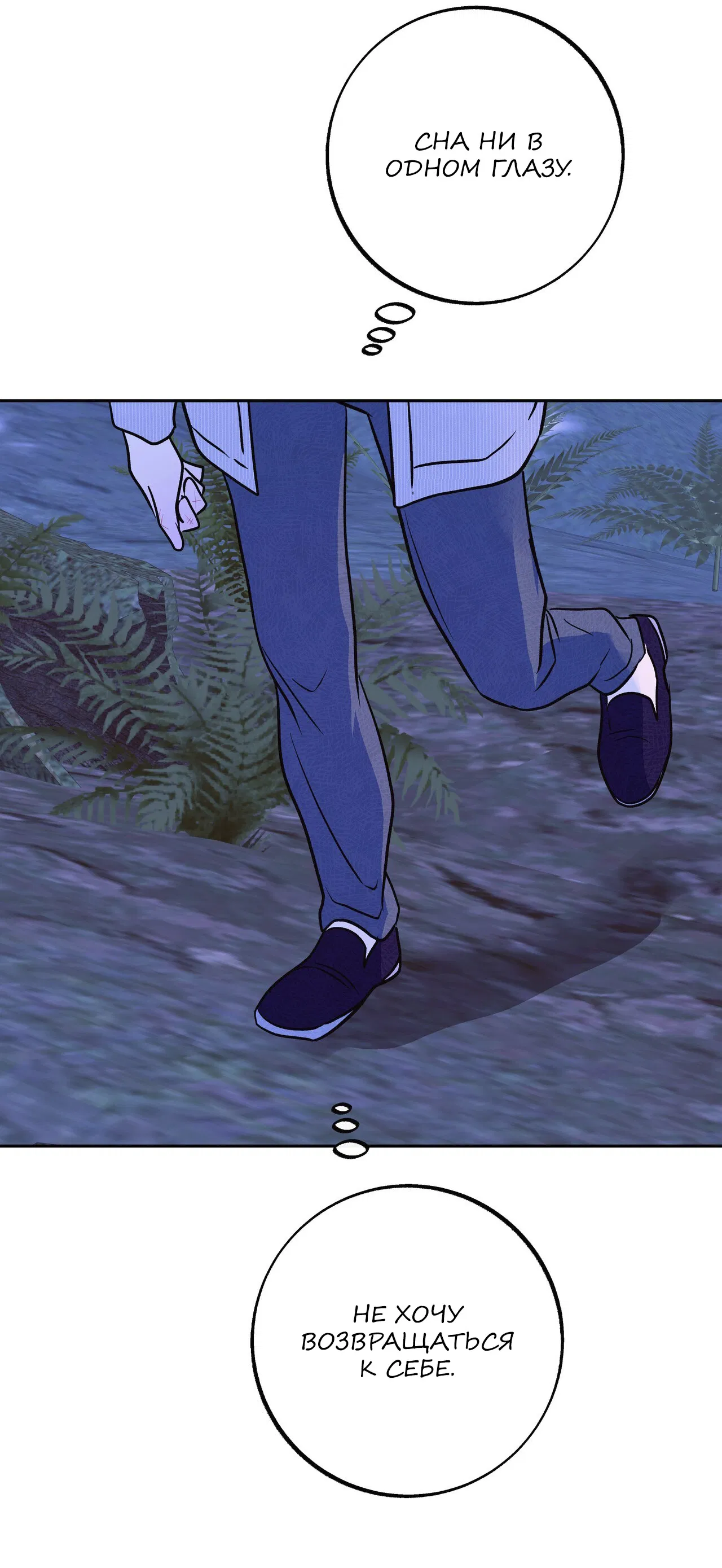 Манга Особняк Орка - Глава 13 Страница 32